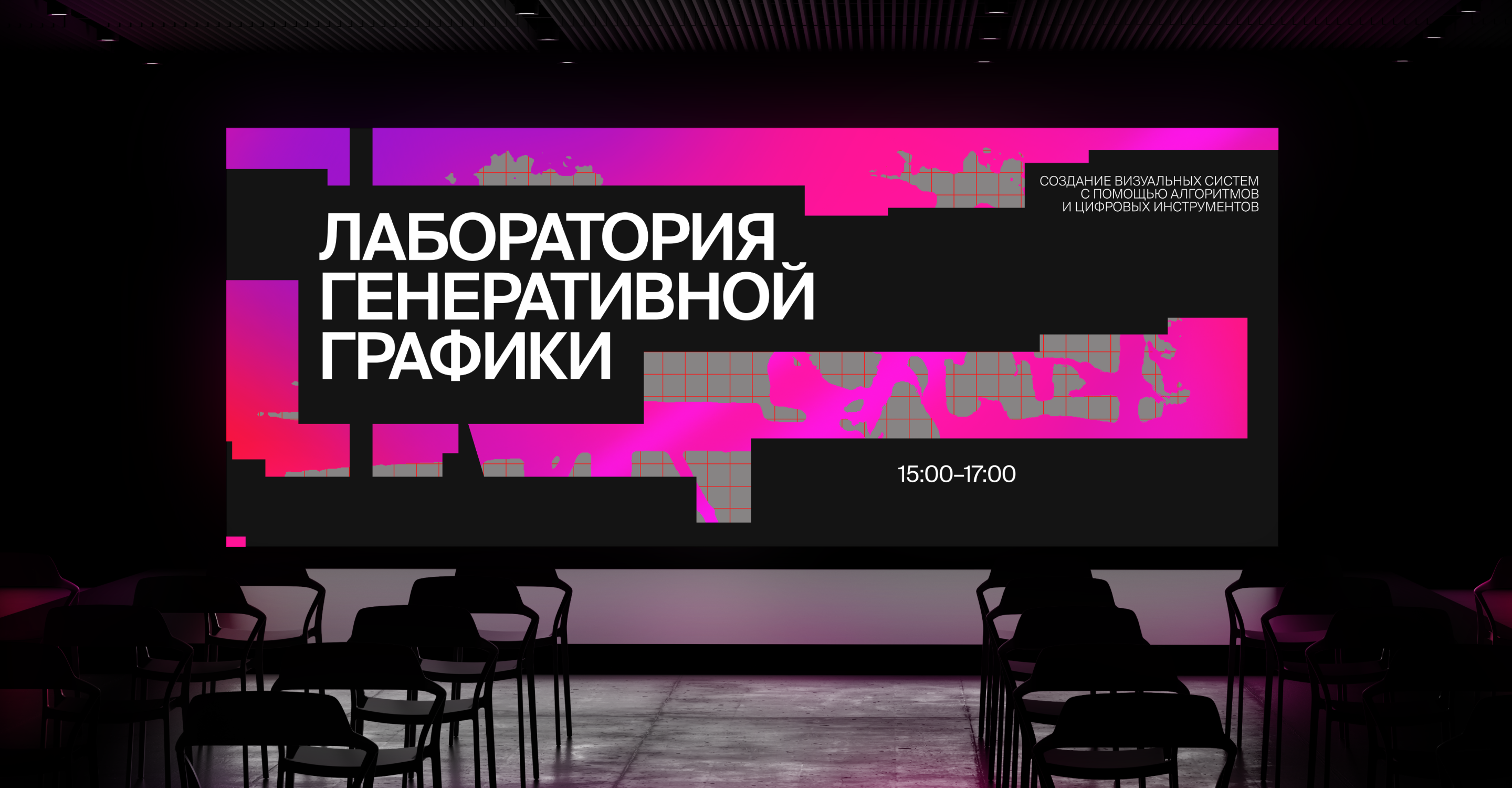 Фестиваль электронной музыки и медиа-арта GAMMA — Изображение №13 — Брендинг, Графика на Dprofile