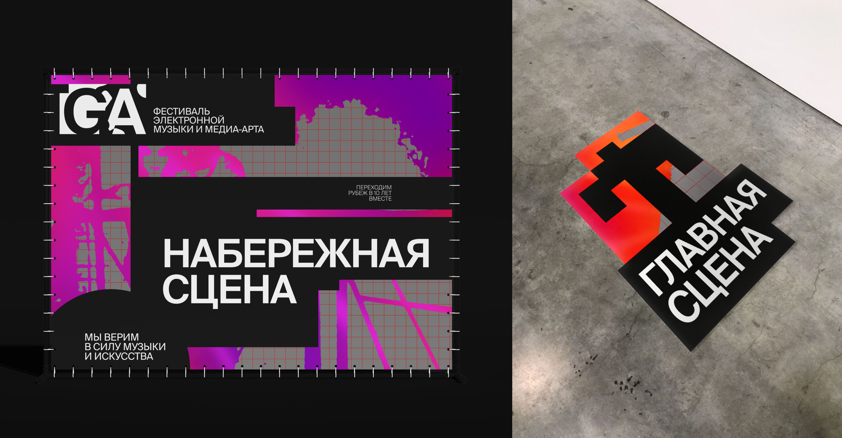 Фестиваль электронной музыки и медиа-арта GAMMA — Изображение №18 — Брендинг, Графика на Dprofile