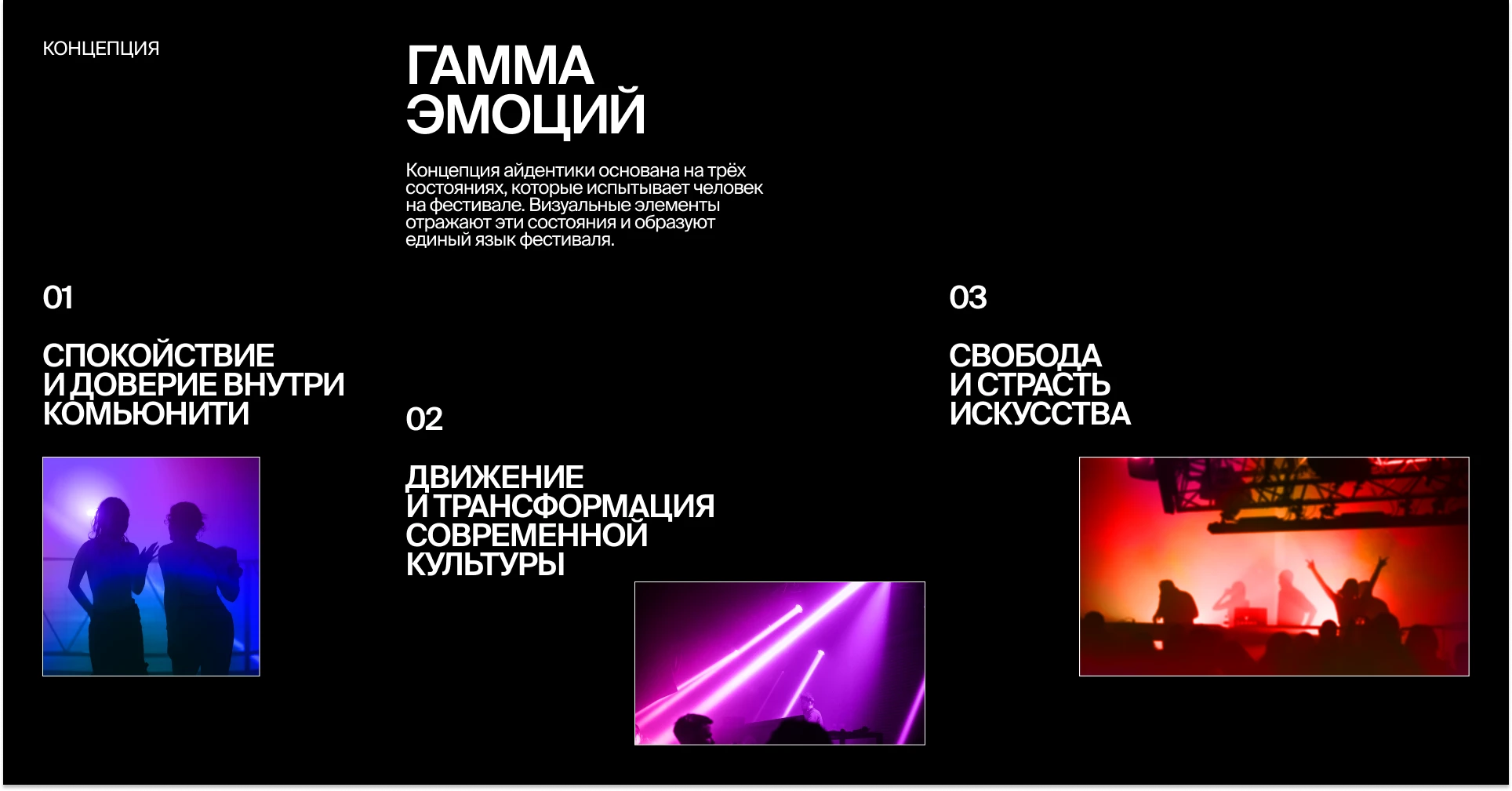 Фестиваль электронной музыки и медиа-арта GAMMA — Изображение №2 — Брендинг, Графика на Dprofile