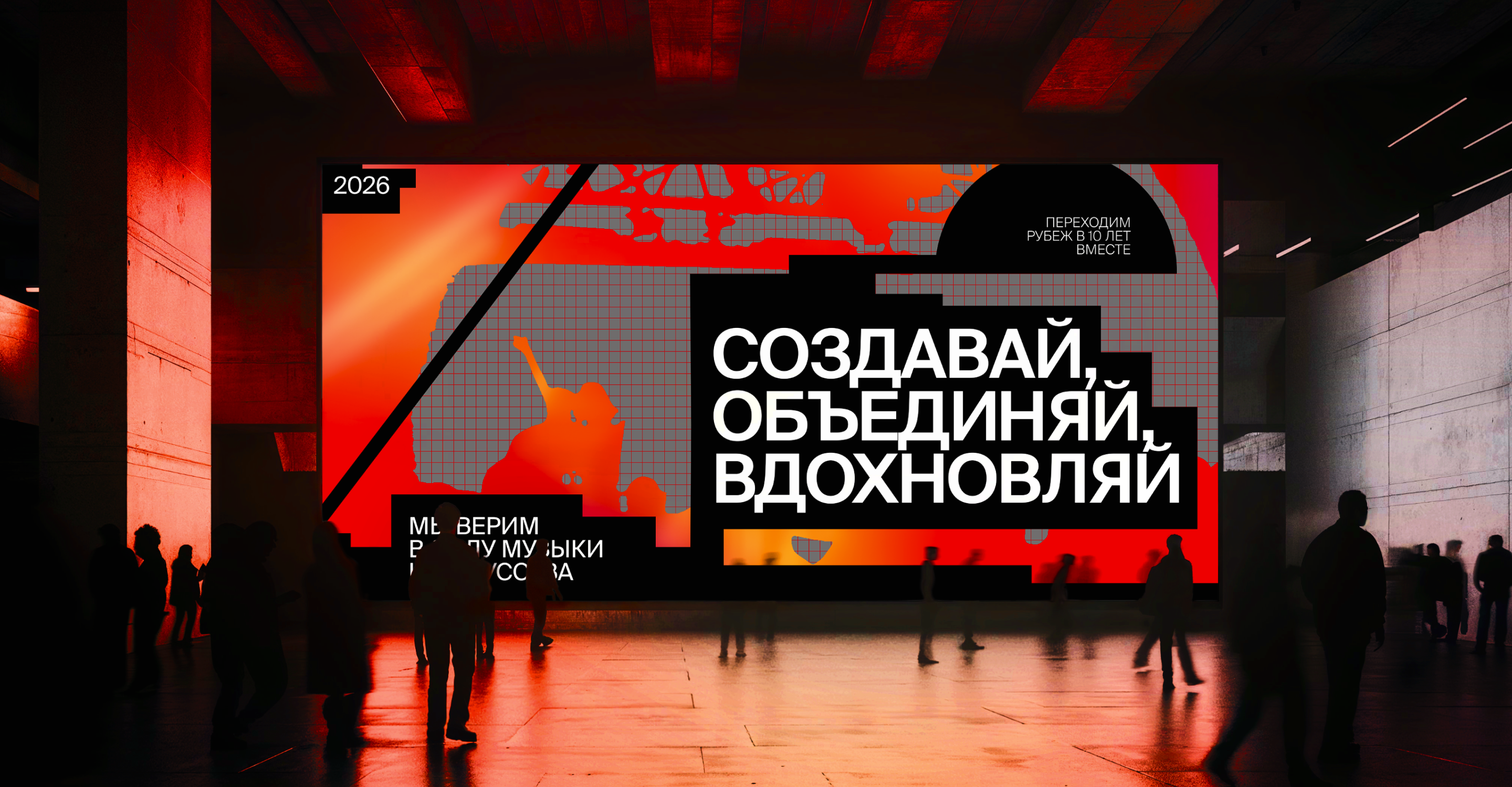 Фестиваль электронной музыки и медиа-арта GAMMA — Изображение №9 — Брендинг, Графика на Dprofile