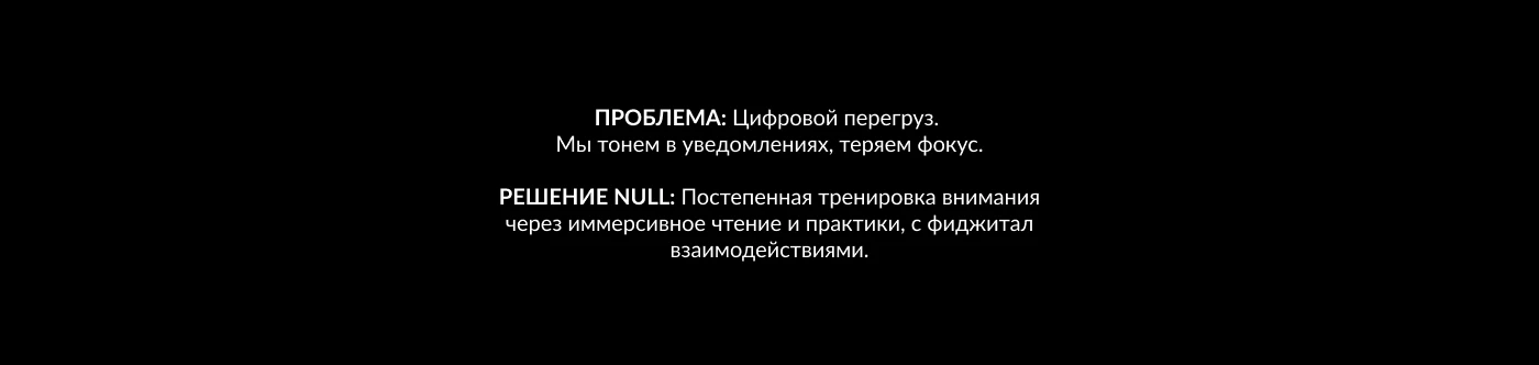 Интерактивное издание. NULL — Изображение №3 — Интерфейсы, Графика на Dprofile