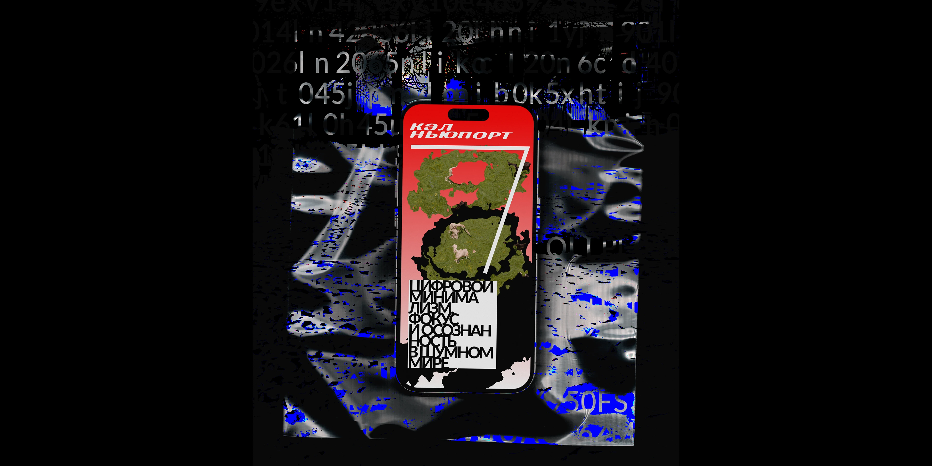 Интерактивное издание. NULL — Изображение №2 — Интерфейсы, Графика на Dprofile