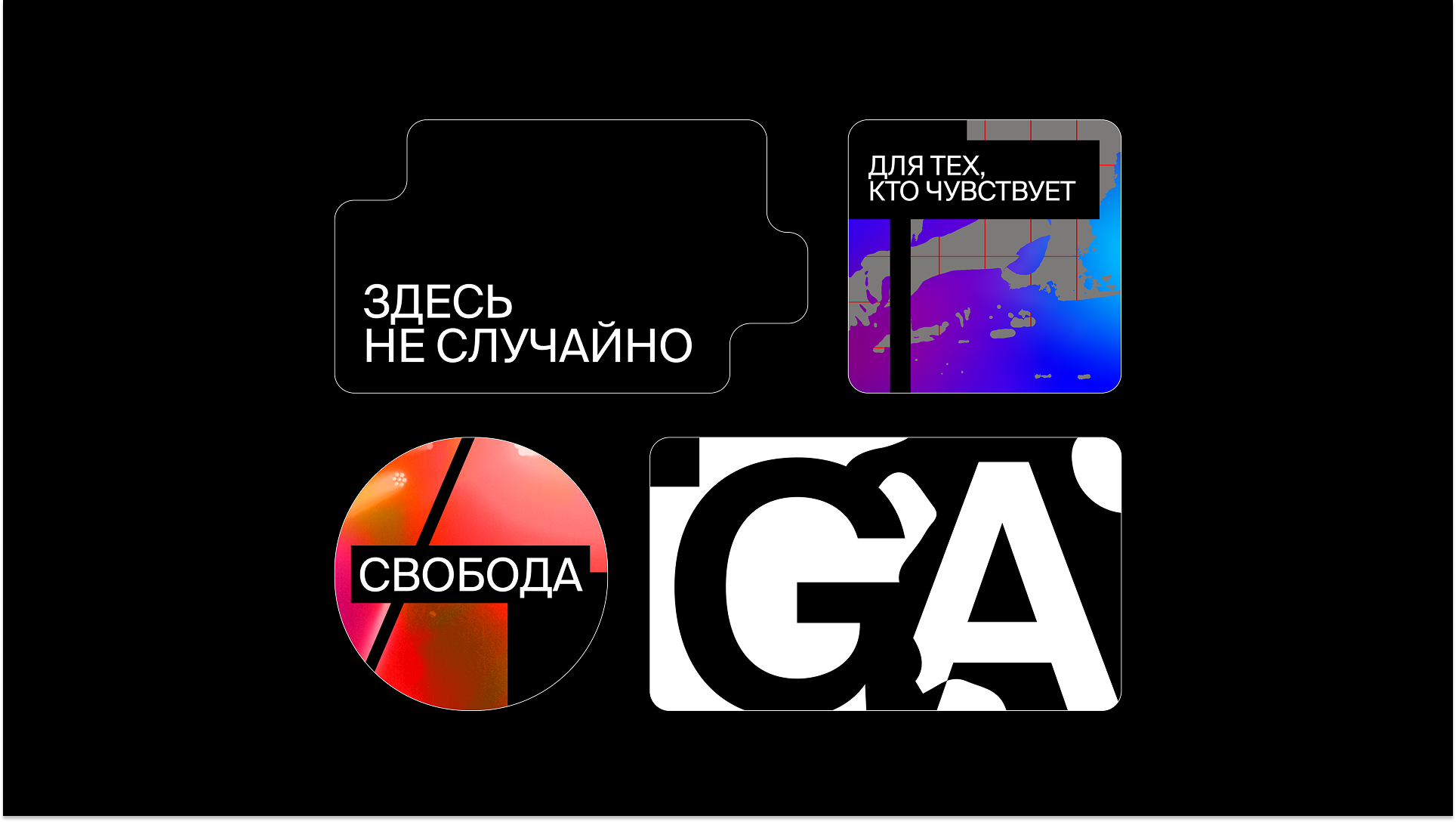 Фестиваль электронной музыки и медиа-арта GAMMA — Изображение №24 — Брендинг, Графика на Dprofile