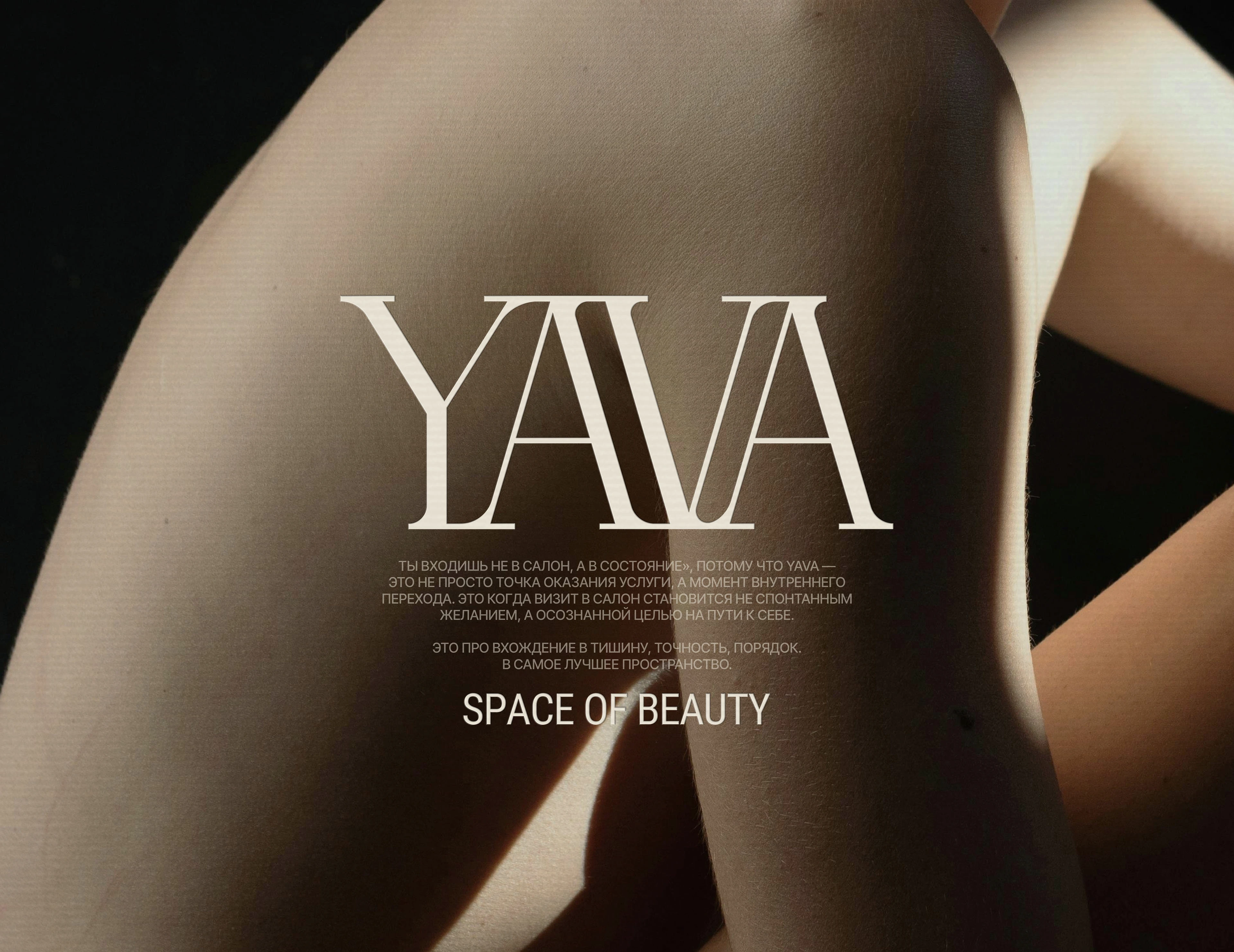 YAVA | Beauty Salon Branding / Фирменный стиль — Изображение №2 — Брендинг на Dprofile