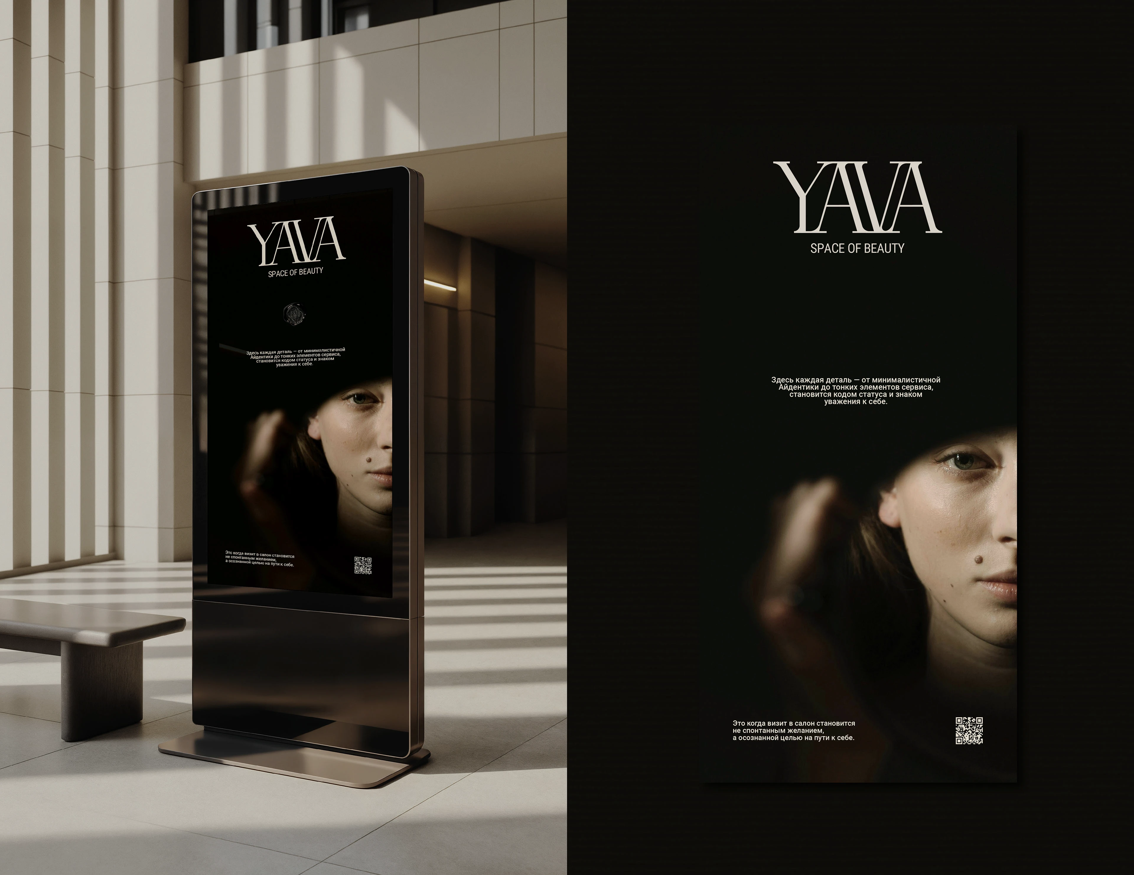 YAVA | Beauty Salon Branding / Фирменный стиль — Изображение №12 — Брендинг на Dprofile
