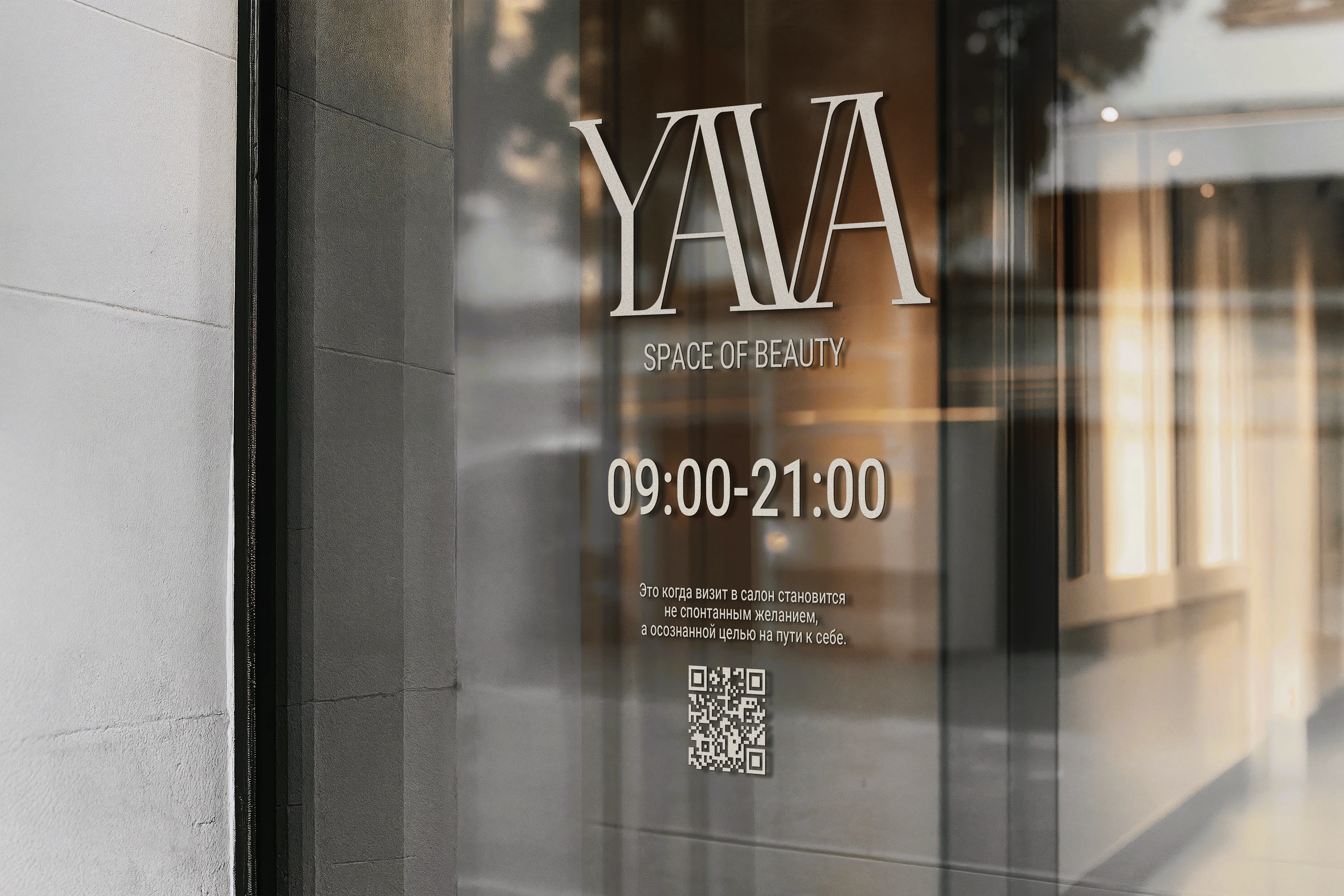 YAVA | Beauty Salon Branding / Фирменный стиль — Изображение №15 — Брендинг на Dprofile