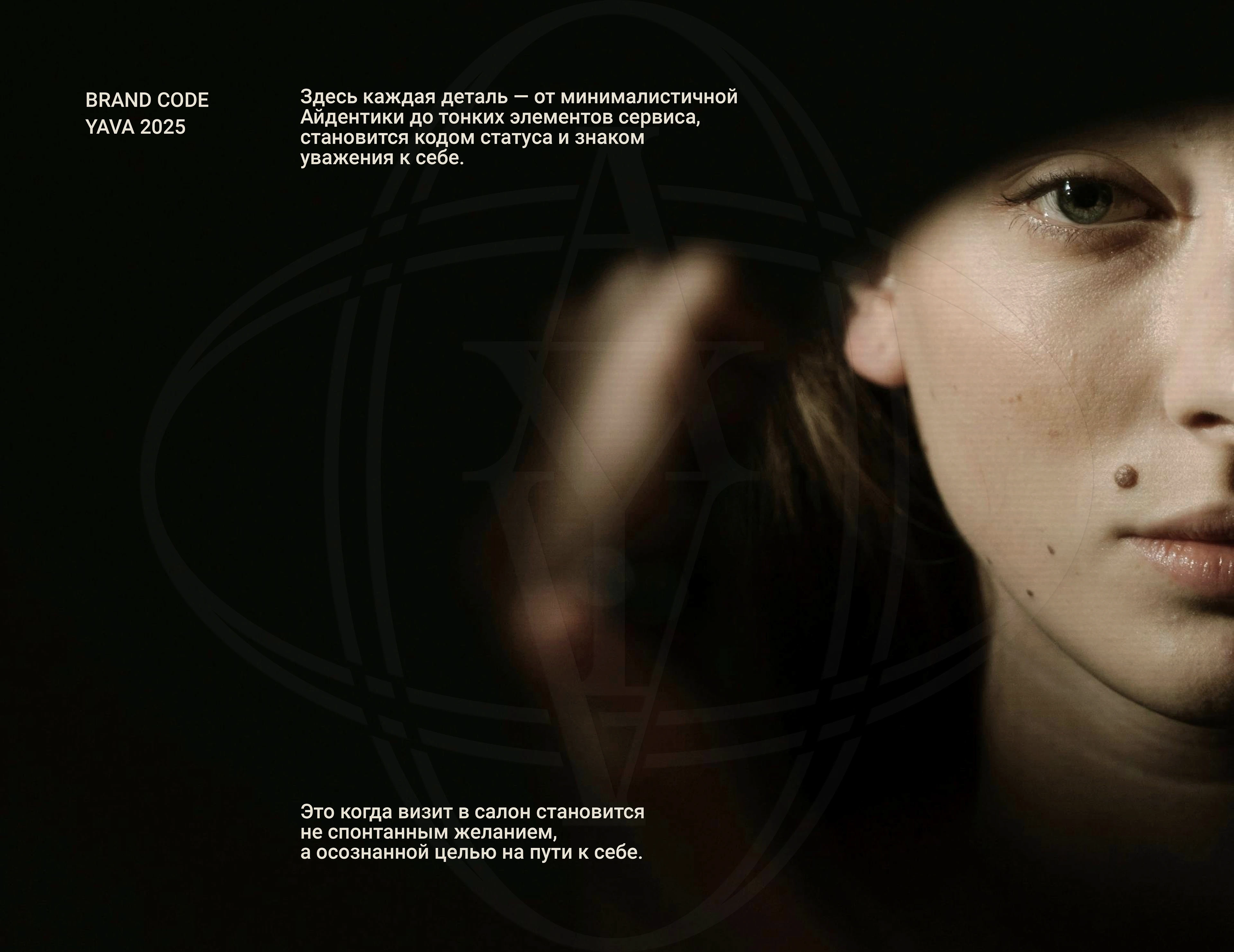 YAVA | Beauty Salon Branding / Фирменный стиль — Изображение №11 — Брендинг на Dprofile