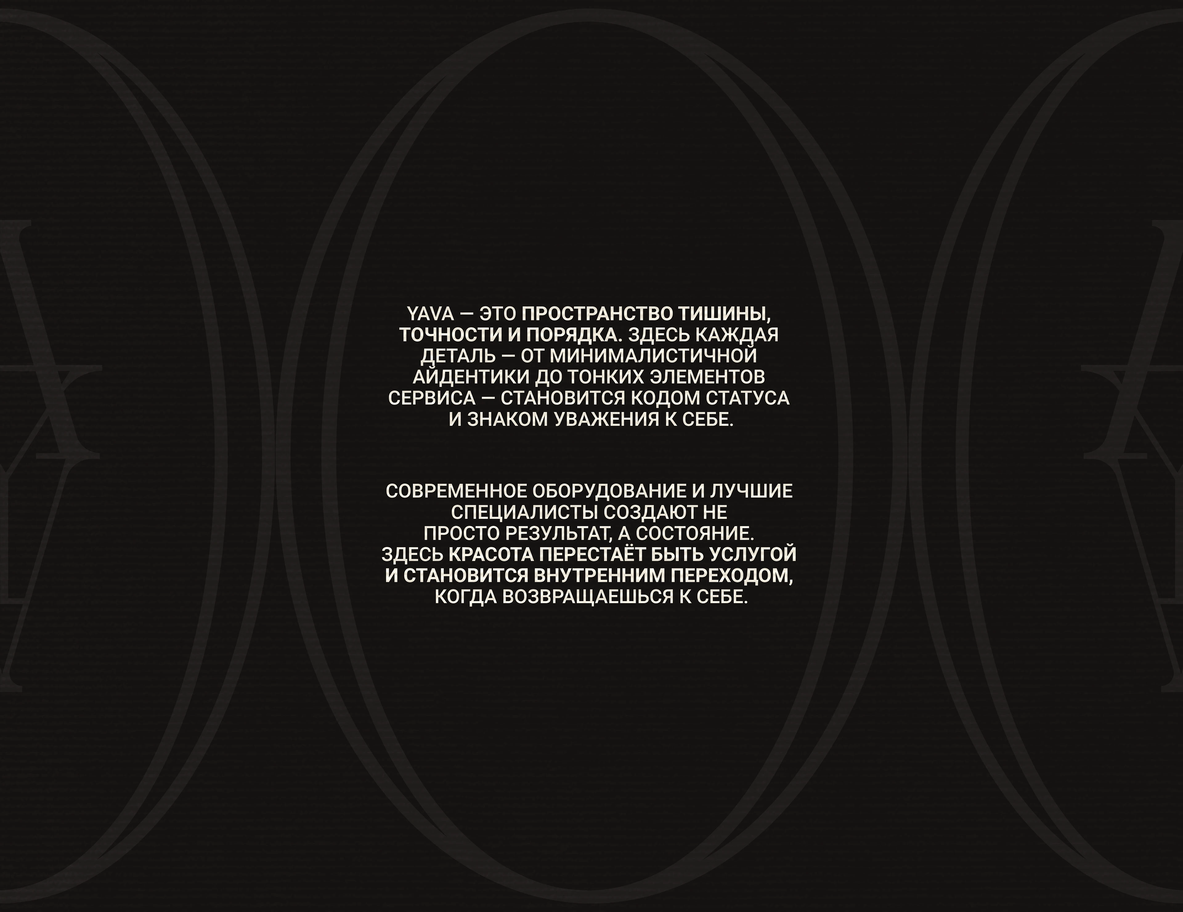 YAVA | Beauty Salon Branding / Фирменный стиль — Изображение №9 — Брендинг на Dprofile