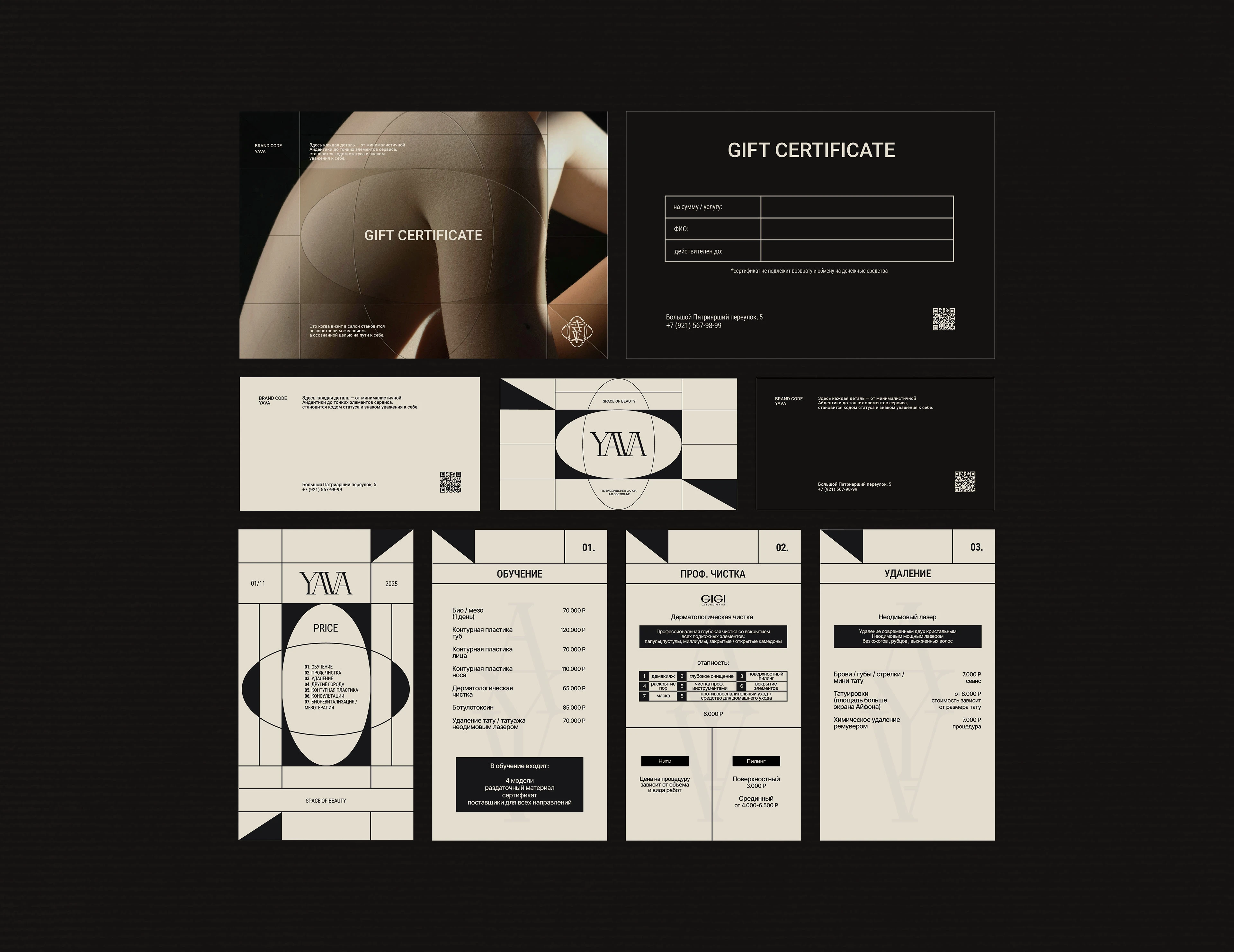 YAVA | Beauty Salon Branding / Фирменный стиль — Изображение №3 — Брендинг на Dprofile