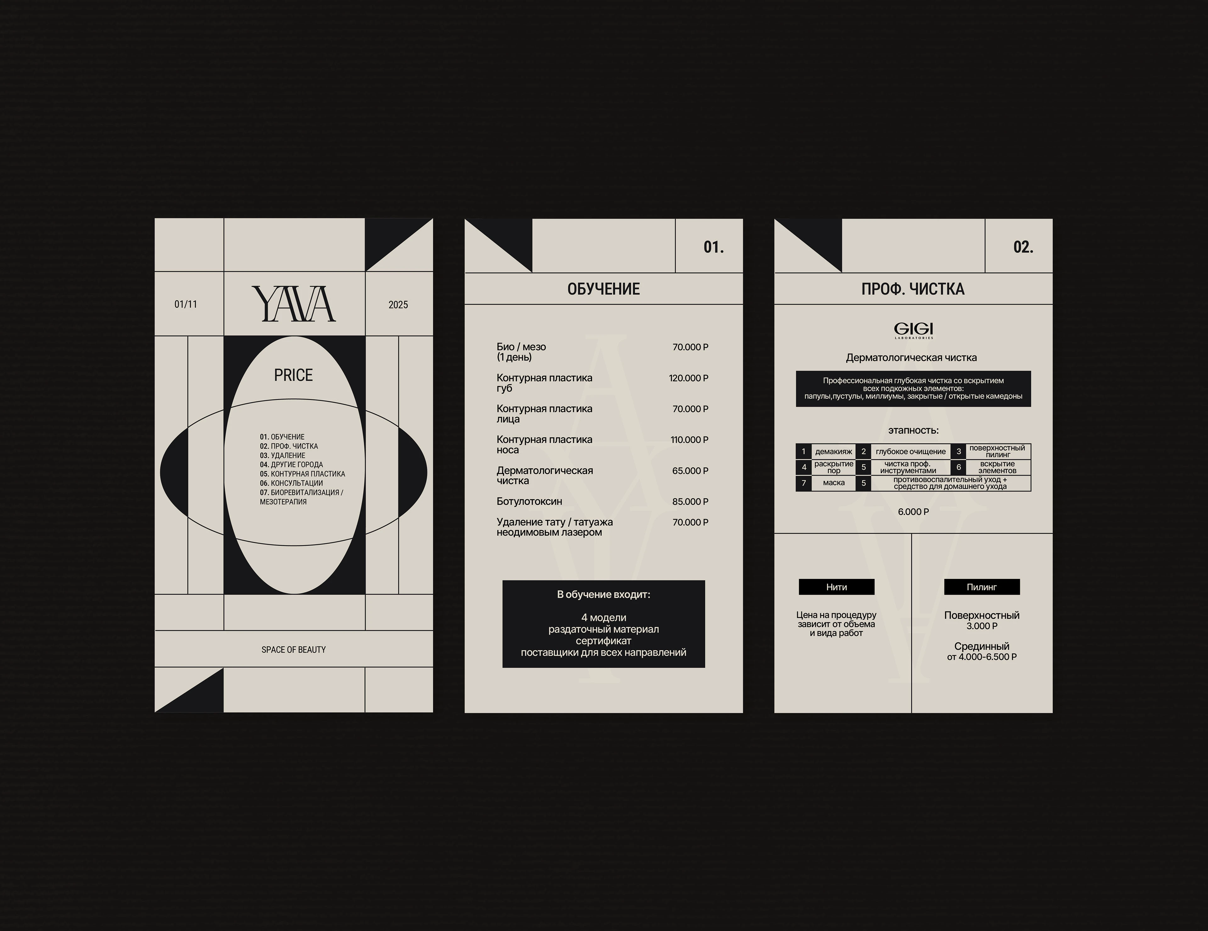 YAVA | Beauty Salon Branding / Фирменный стиль — Изображение №14 — Брендинг на Dprofile