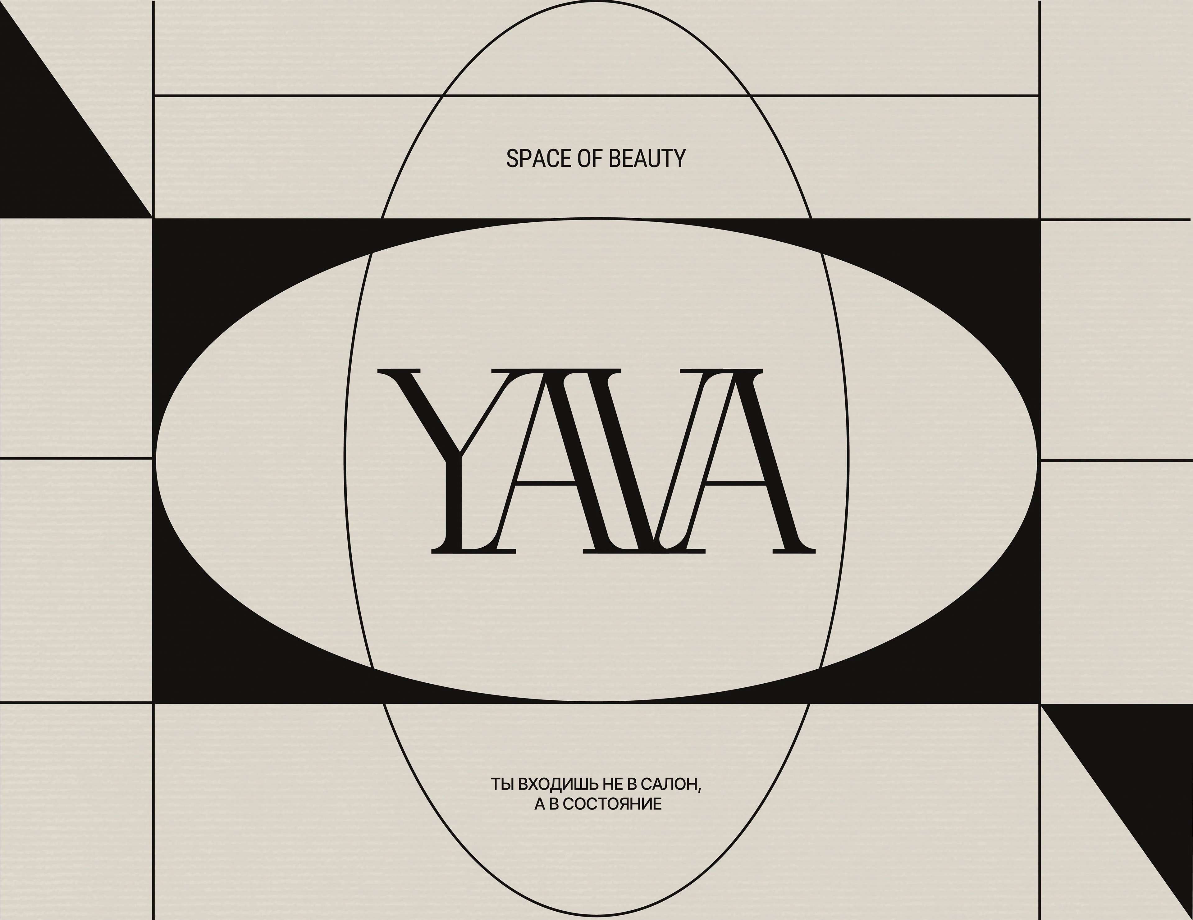 YAVA | Beauty Salon Branding / Фирменный стиль — Изображение №13 — Брендинг на Dprofile