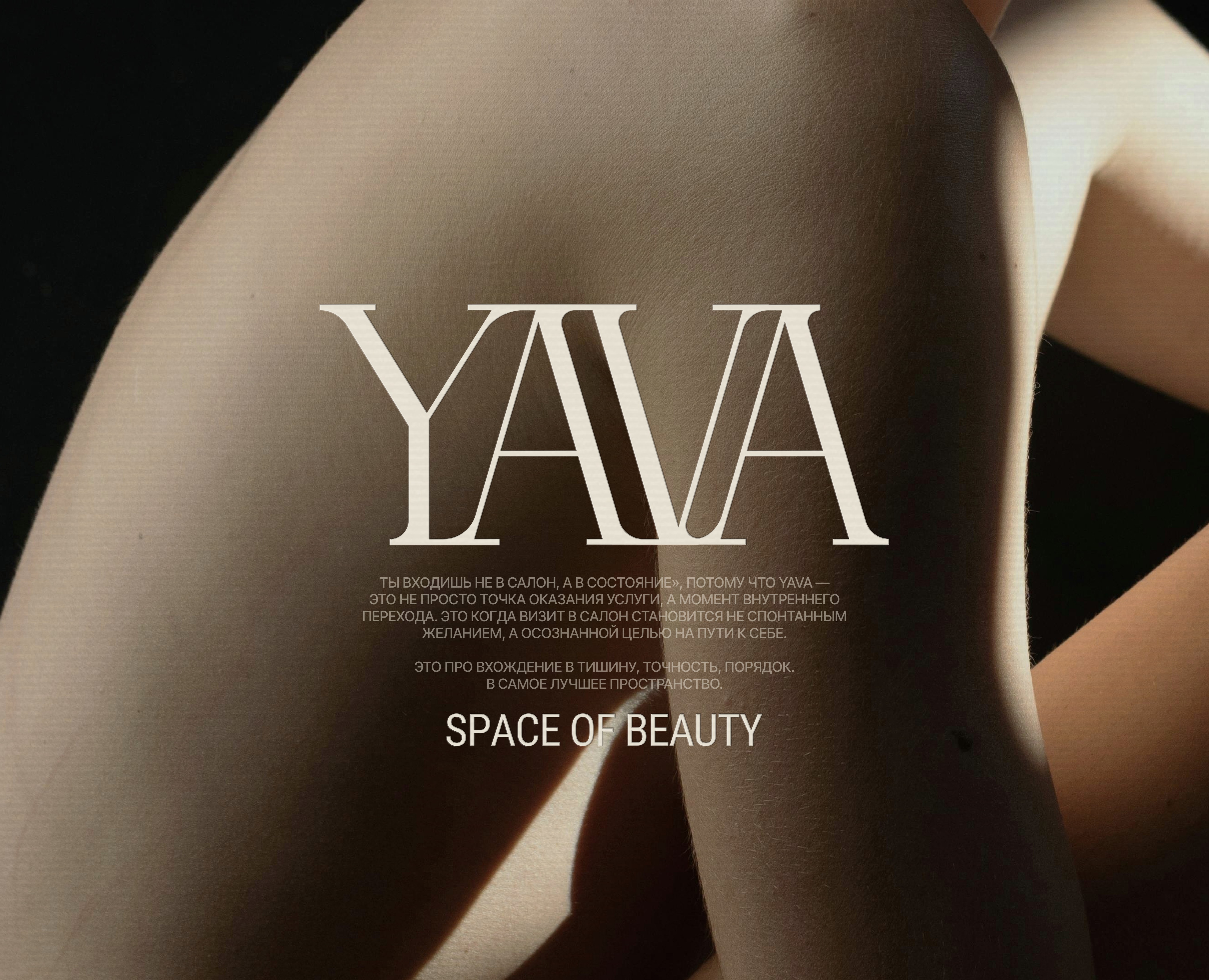 YAVA | Beauty Salon Branding / Фирменный стиль на Dprofile