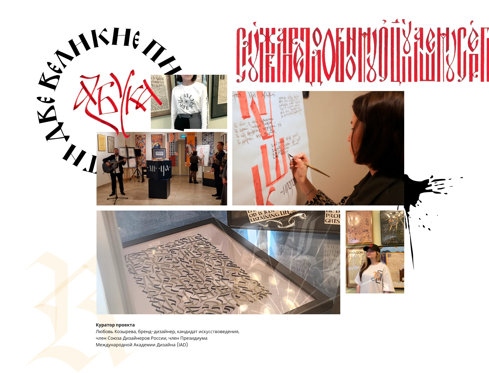 Брендинг Выставки каллиграфии / Мерч — Изображение №6 — Брендинг, Графика на Dprofile