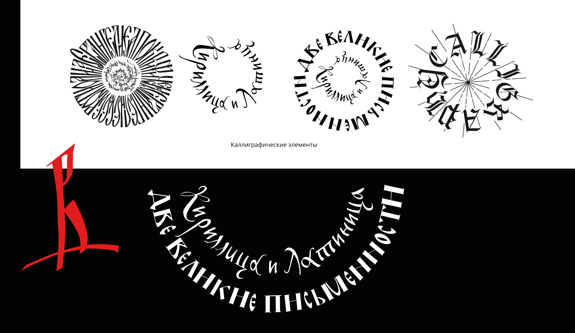 Брендинг Выставки каллиграфии / Мерч — Изображение №23 — Брендинг, Графика на Dprofile