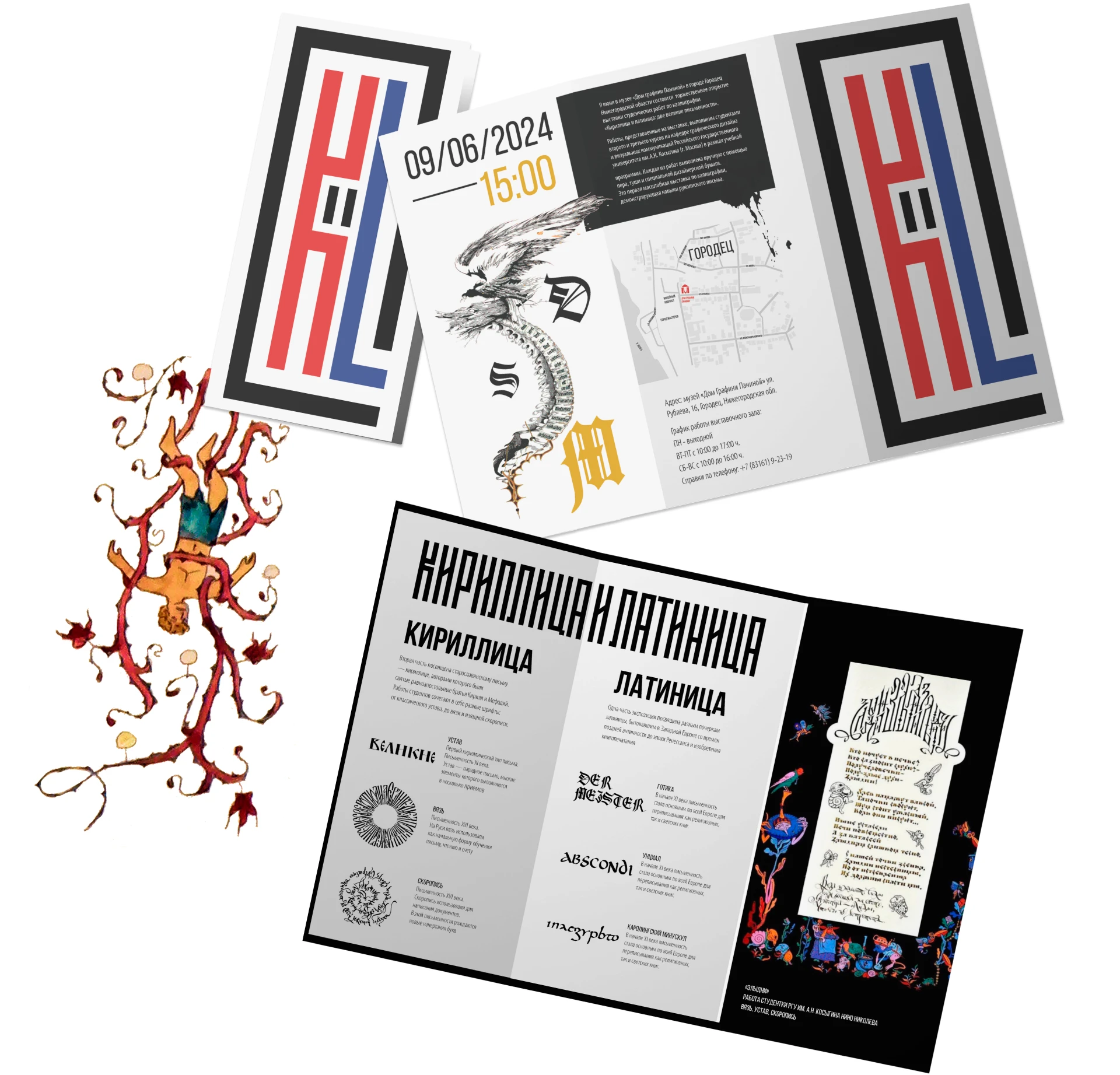 Брендинг Выставки каллиграфии / Мерч — Изображение №31 — Брендинг, Графика на Dprofile