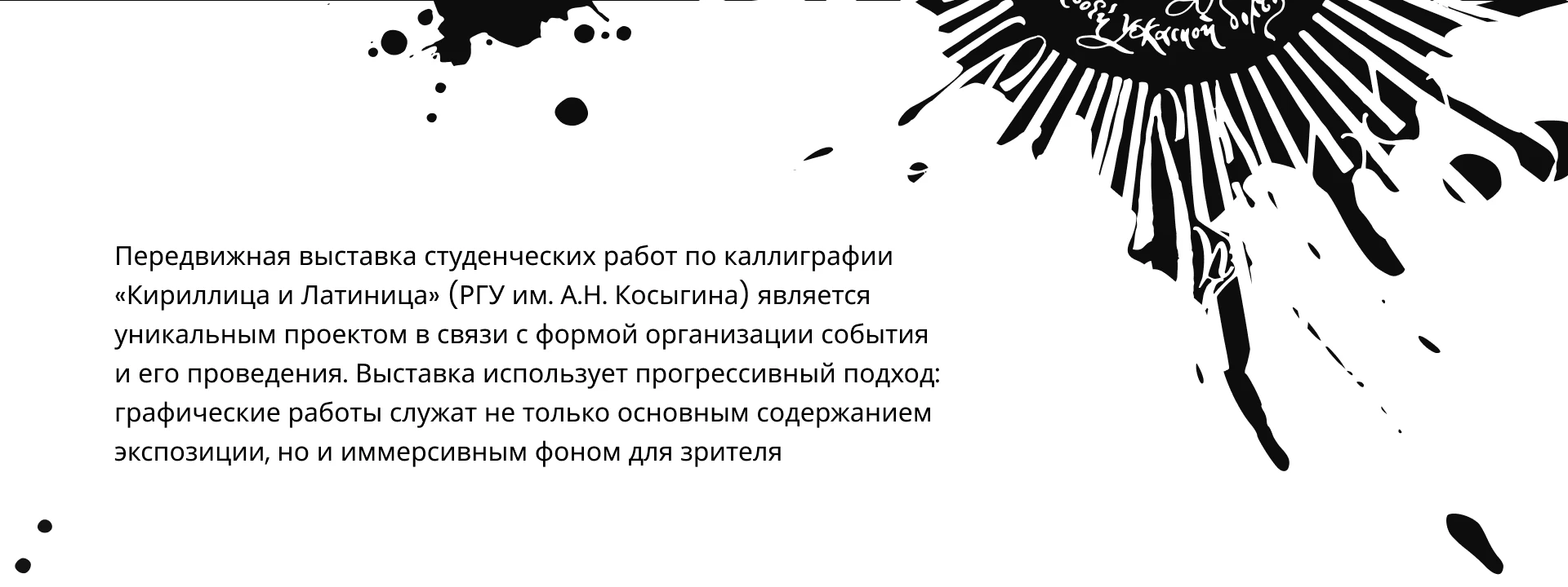 Брендинг Выставки каллиграфии / Мерч — Изображение №3 — Брендинг, Графика на Dprofile