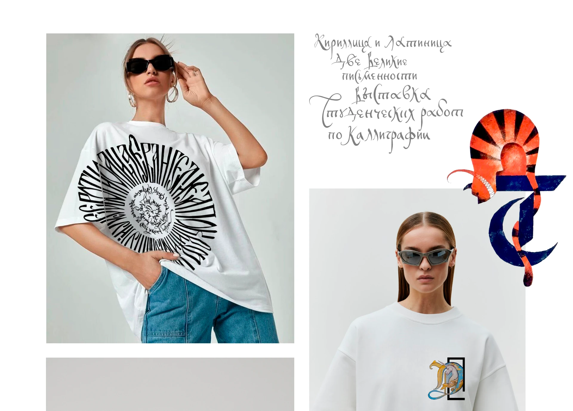 Брендинг Выставки каллиграфии / Мерч — Изображение №34 — Брендинг, Графика на Dprofile