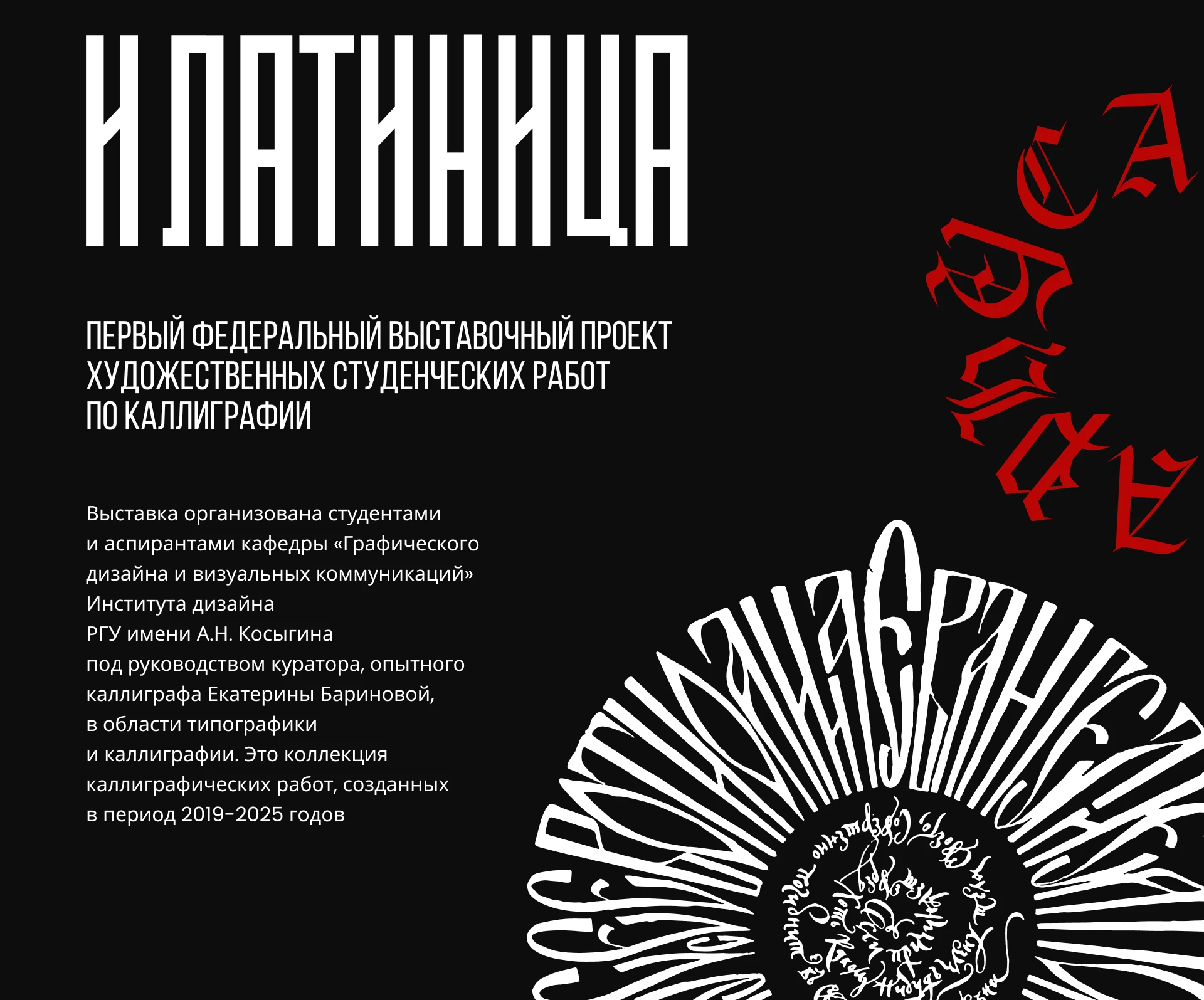 Брендинг Выставки каллиграфии / Мерч — Изображение №2 — Брендинг, Графика на Dprofile