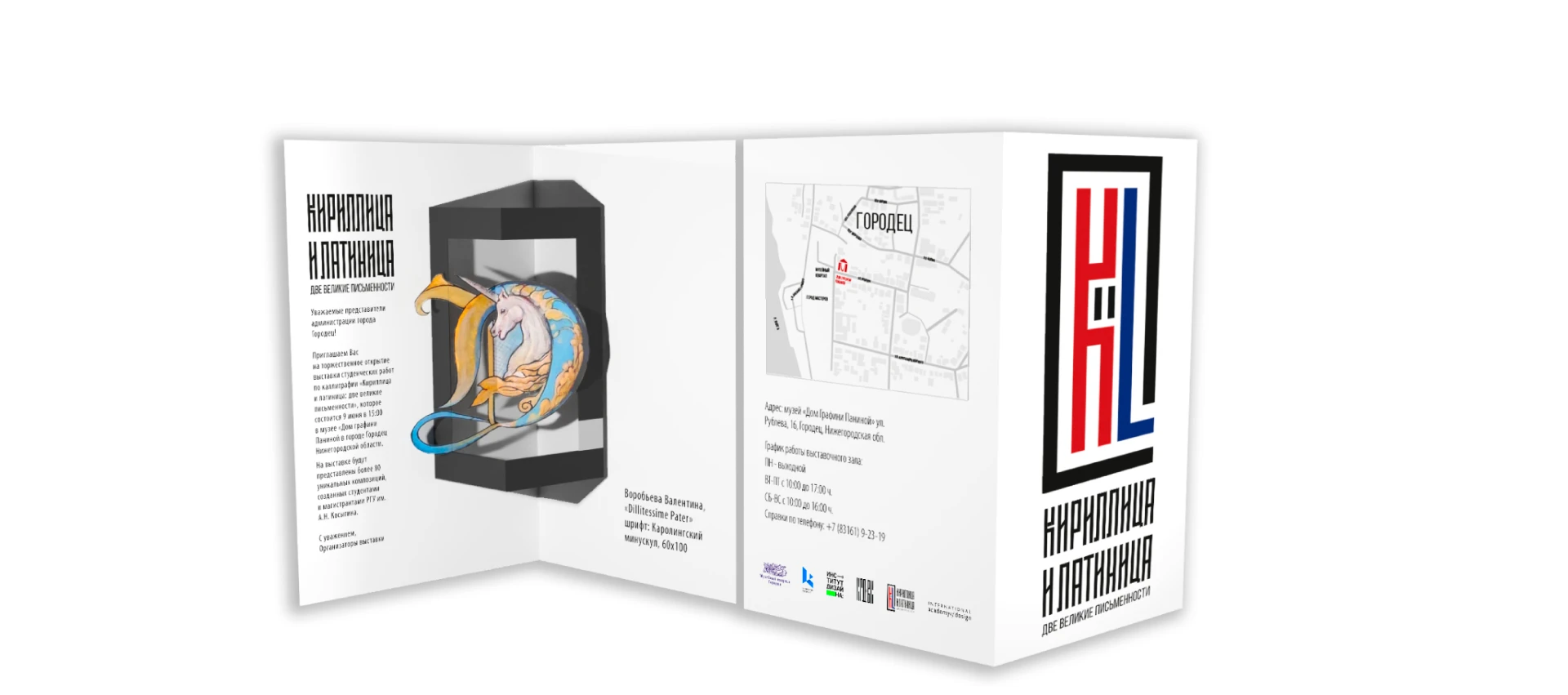 Брендинг Выставки каллиграфии / Мерч — Изображение №30 — Брендинг, Графика на Dprofile