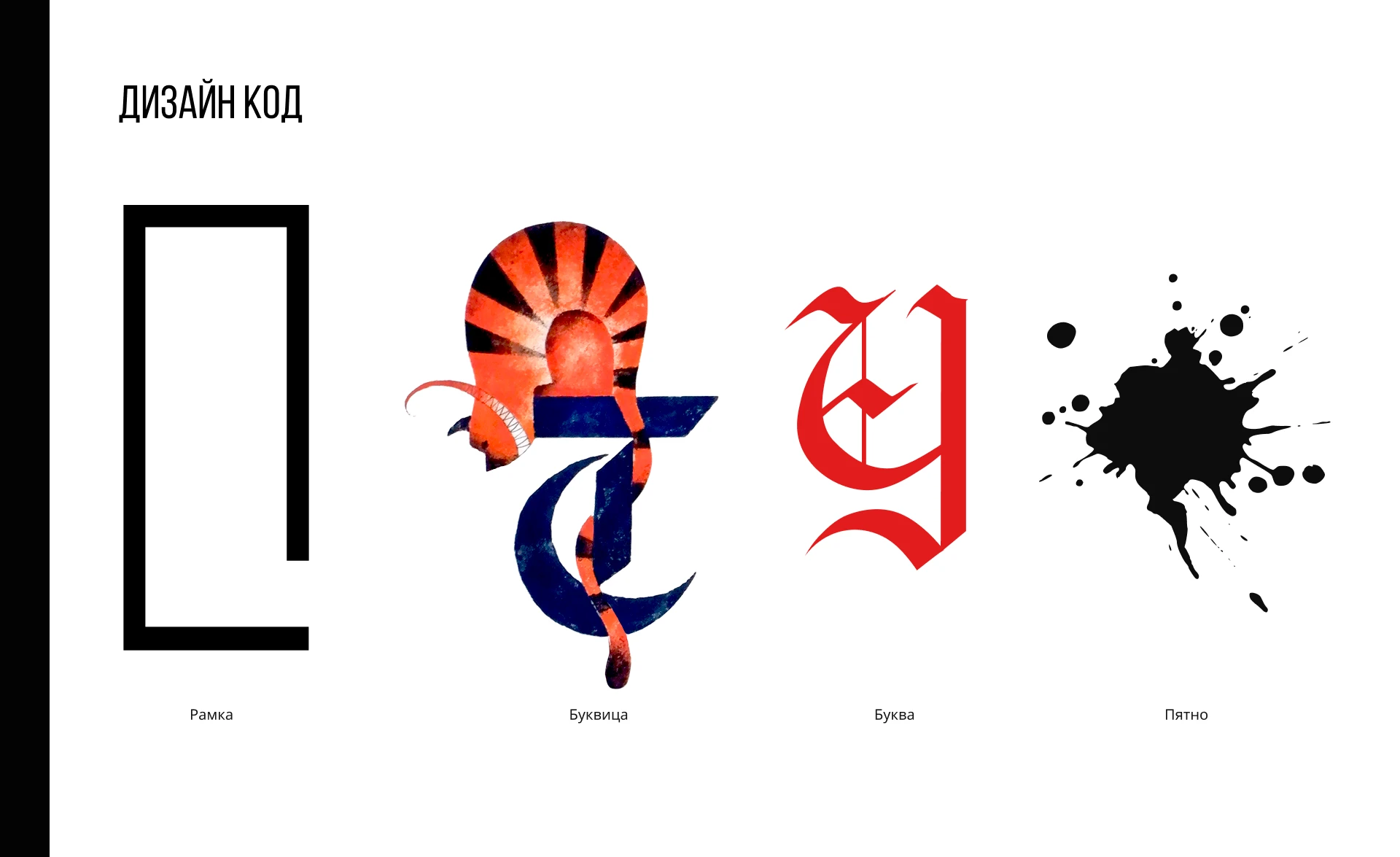 Брендинг Выставки каллиграфии / Мерч — Изображение №14 — Брендинг, Графика на Dprofile