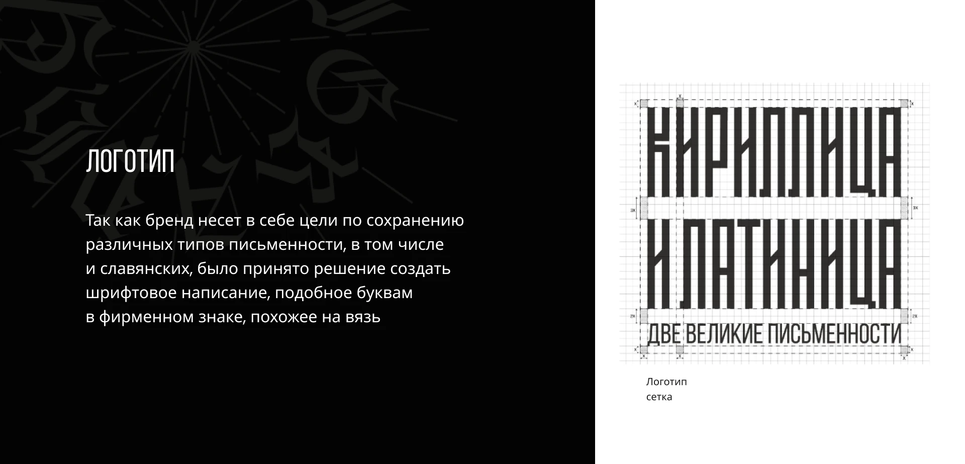 Брендинг Выставки каллиграфии / Мерч — Изображение №10 — Брендинг, Графика на Dprofile