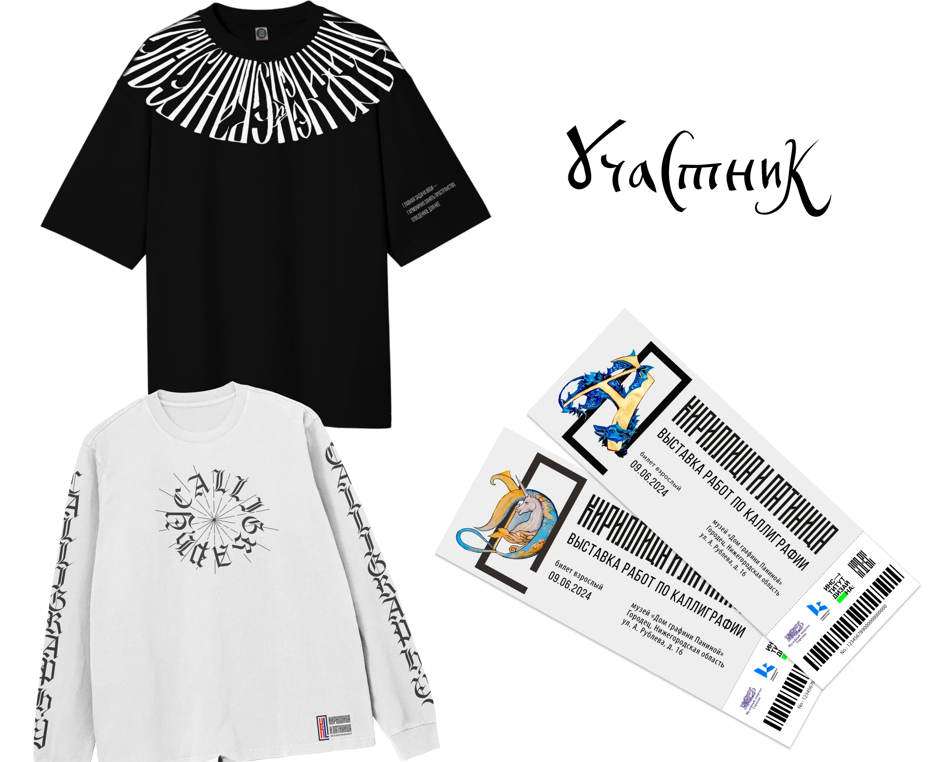 Брендинг Выставки каллиграфии / Мерч — Изображение №32 — Брендинг, Графика на Dprofile