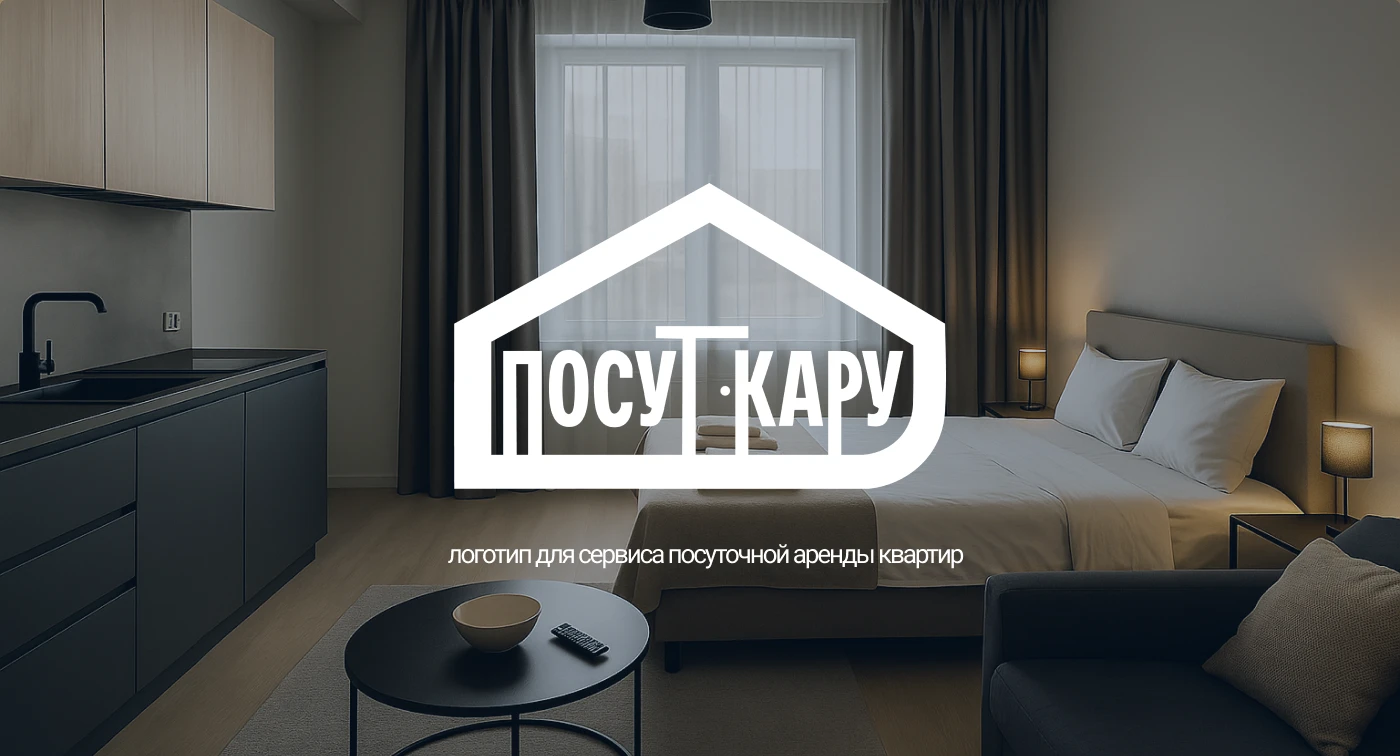 Посуткару — Изображение №2 — Брендинг на Dprofile