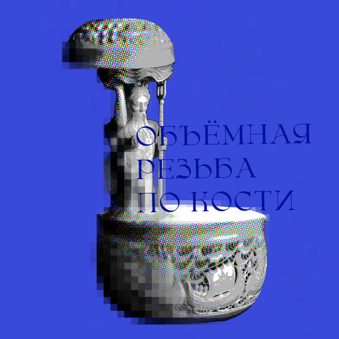 Буквально народ. Буквальный челлендж. — Изображение №29 — Графика на Dprofile