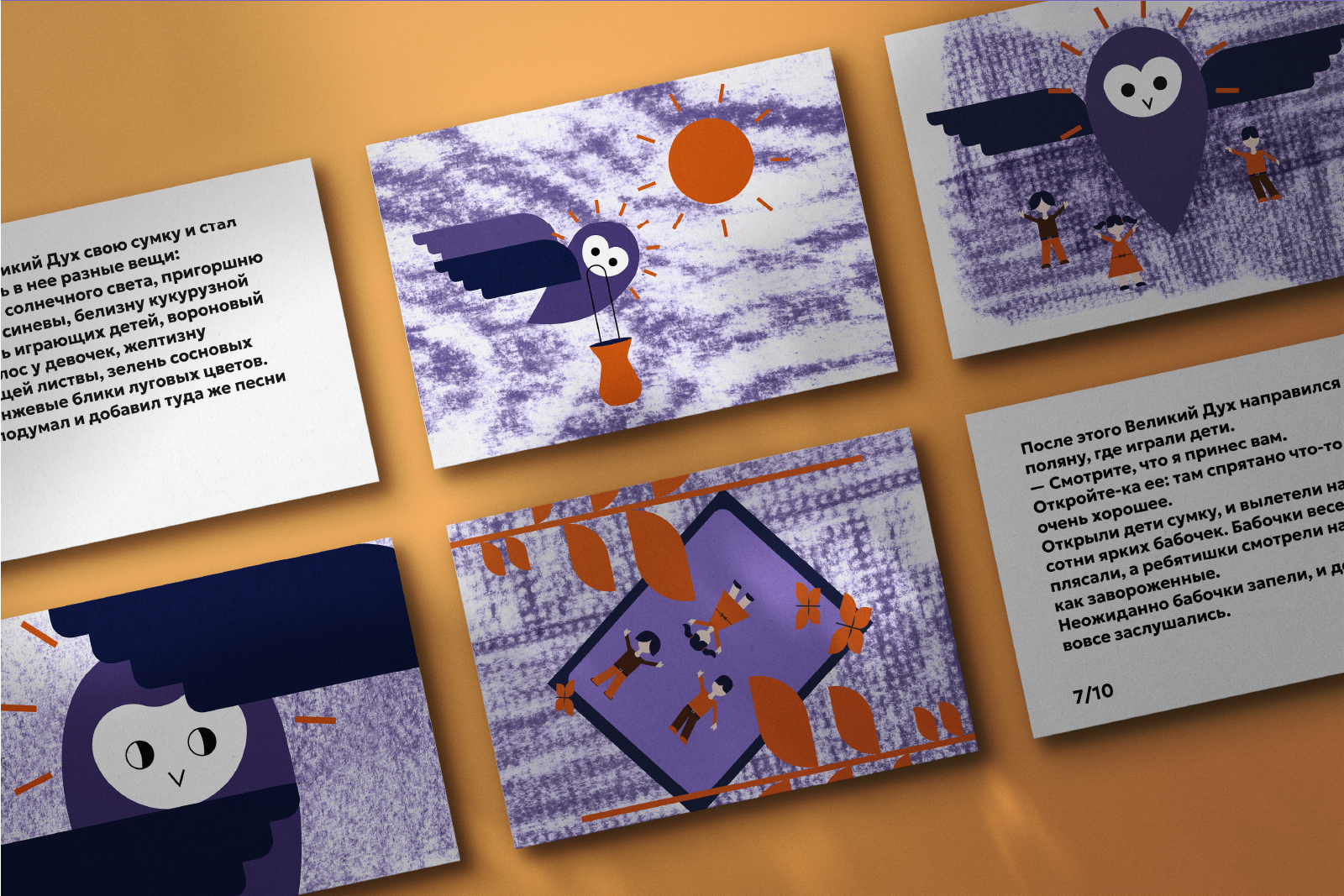 Иллюстрации-карточки для индейской сказки — Изображение №6 — Иллюстрация, Графика на Dprofile