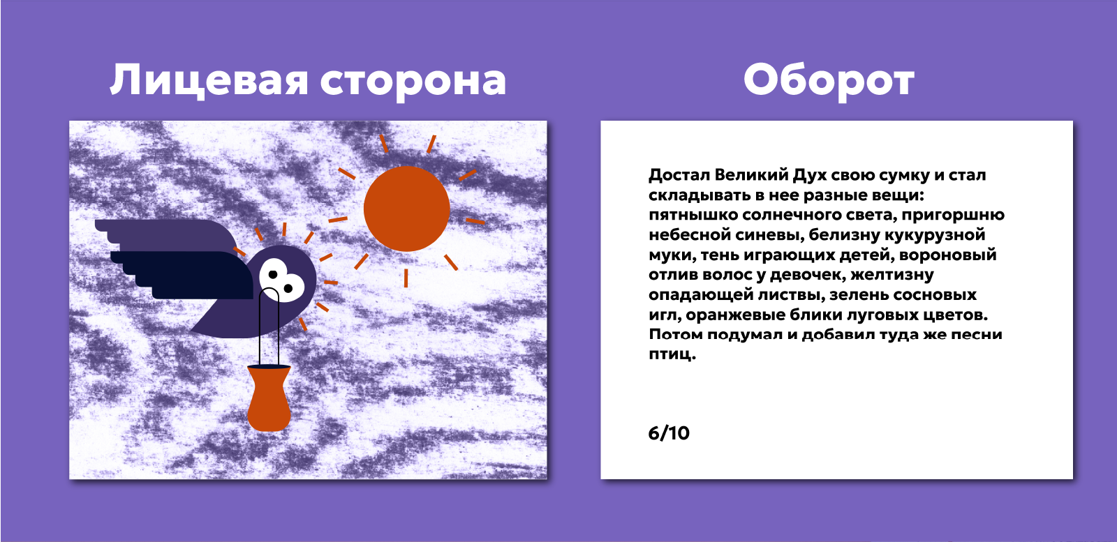 Иллюстрации-карточки для индейской сказки — Изображение №5 — Иллюстрация, Графика на Dprofile