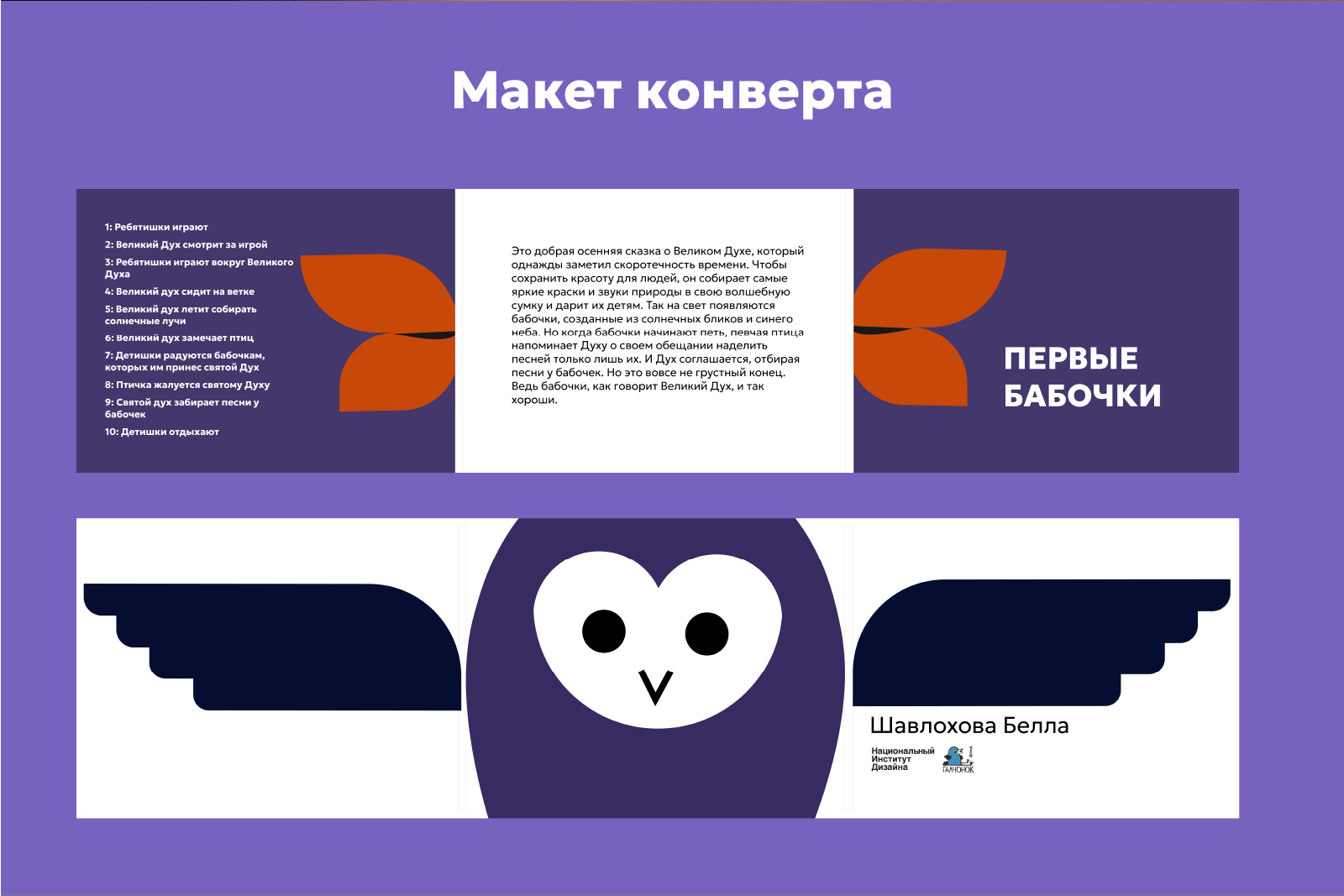 Иллюстрации-карточки для индейской сказки — Изображение №7 — Иллюстрация, Графика на Dprofile