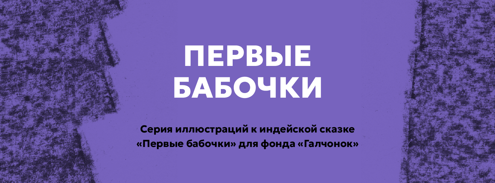 Иллюстрации-карточки для индейской сказки — Изображение №1 — Иллюстрация, Графика на Dprofile