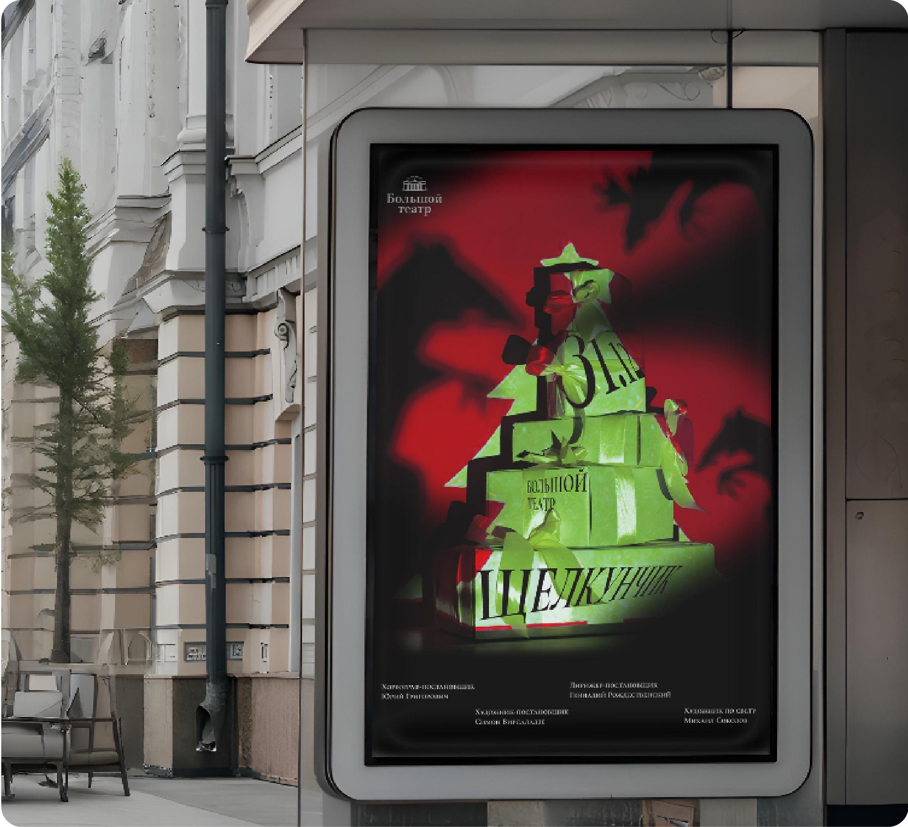 Щелкунчик | Графический комплекс — Изображение №4 — Брендинг, Маркетинг на Dprofile