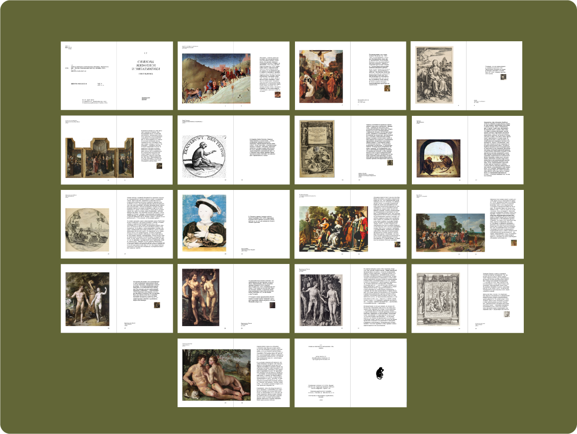 Символ Обезьянки|Дизайн многостраничного изделия — Изображение №8 — Графика на Dprofile