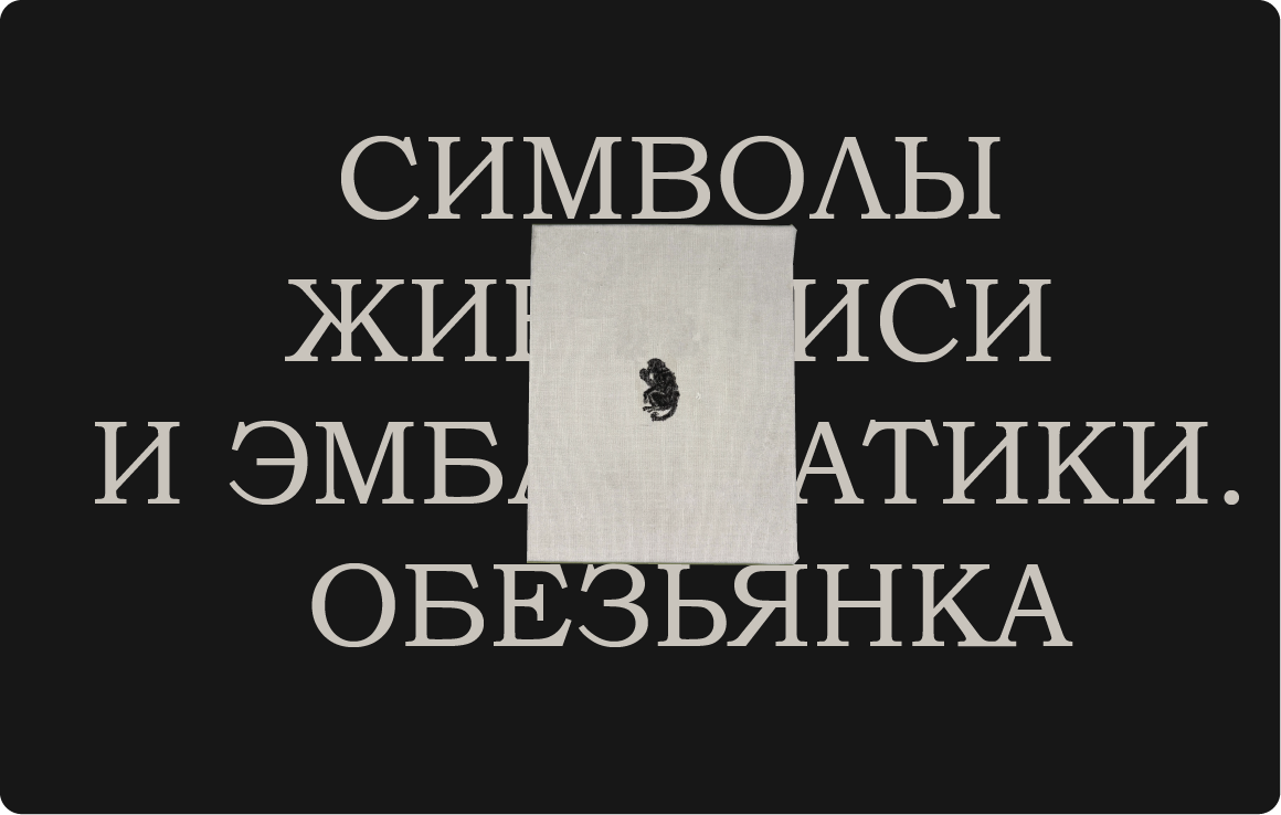 Символ Обезьянки|Дизайн многостраничного изделия — Изображение №2 — Графика на Dprofile