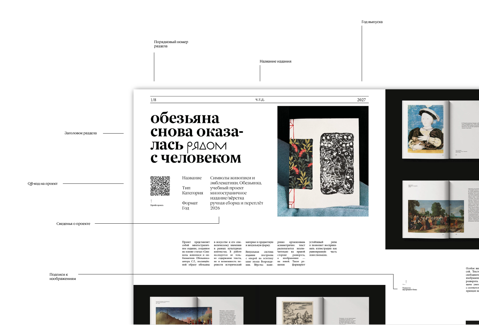 «ч.т.д.*»  | Печатное портфолио — Изображение №3 — Графика, Анимация на Dprofile