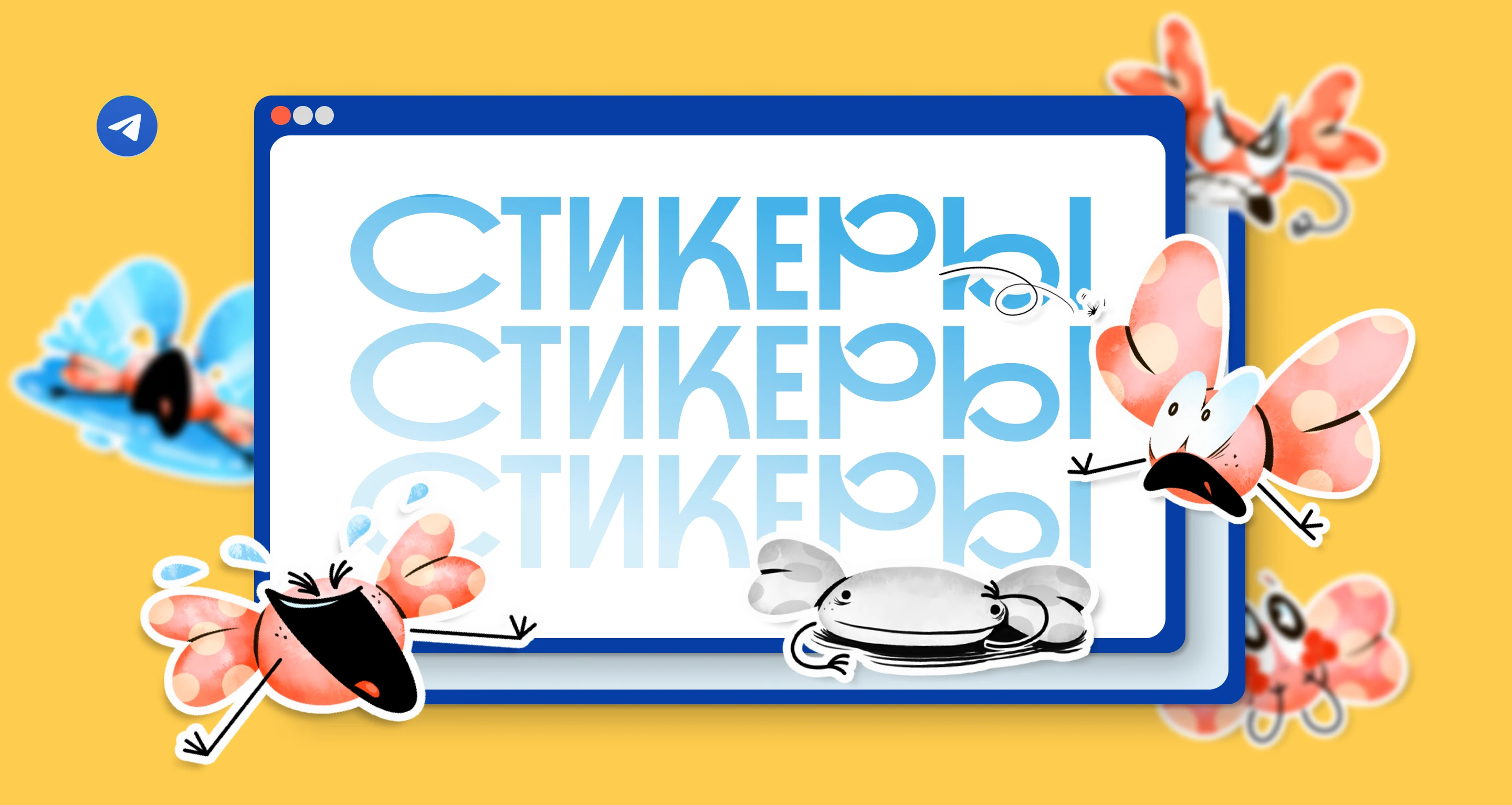 Персонаж для стикерпака — Изображение №1 — Иллюстрация на Dprofile