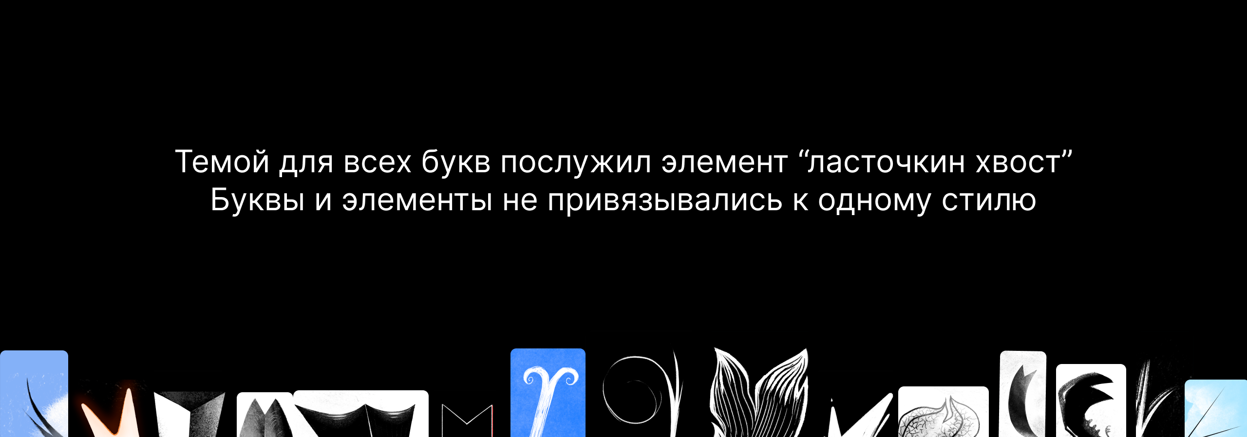 Буквы  БКВЧ-25 — Изображение №2 — Иллюстрация, Графика на Dprofile