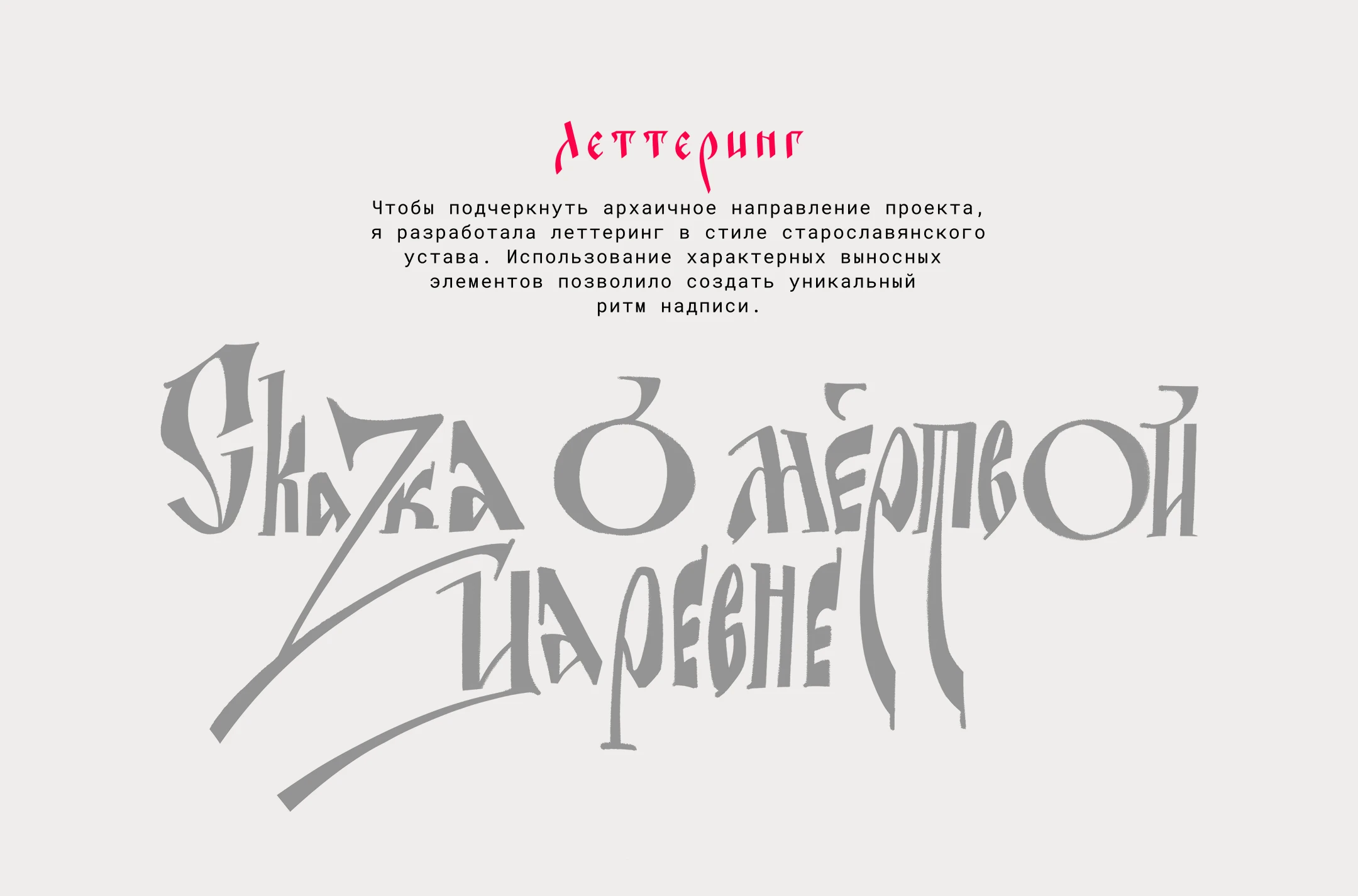 Постер в русском стиле — Изображение №5 — Иллюстрация, Графика на Dprofile