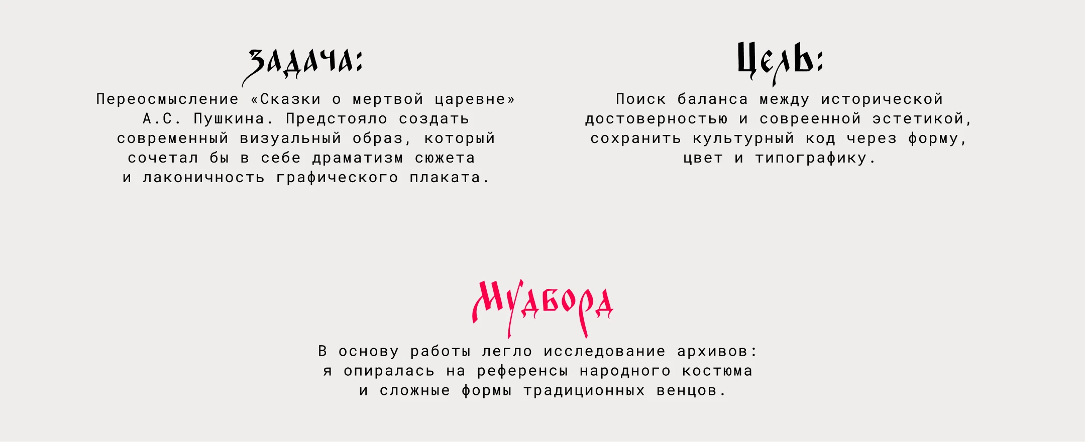 Постер в русском стиле — Изображение №2 — Иллюстрация, Графика на Dprofile