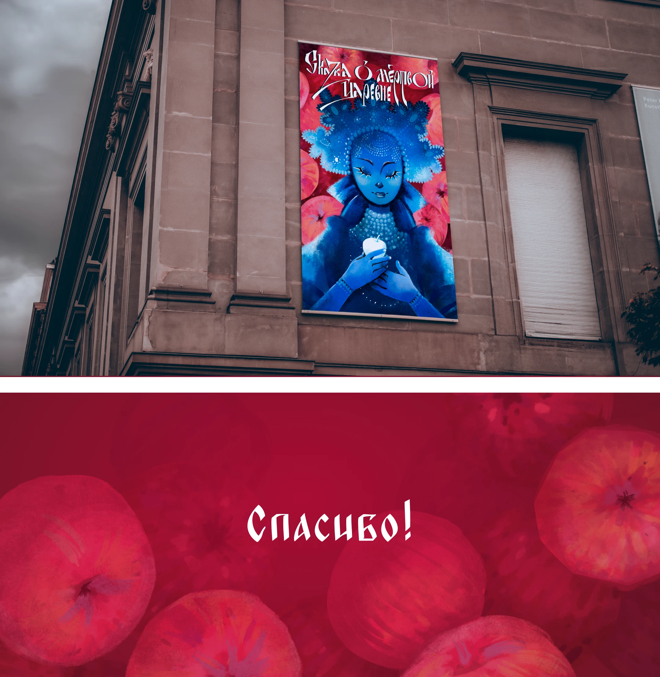 Постер в русском стиле — Изображение №13 — Иллюстрация, Графика на Dprofile