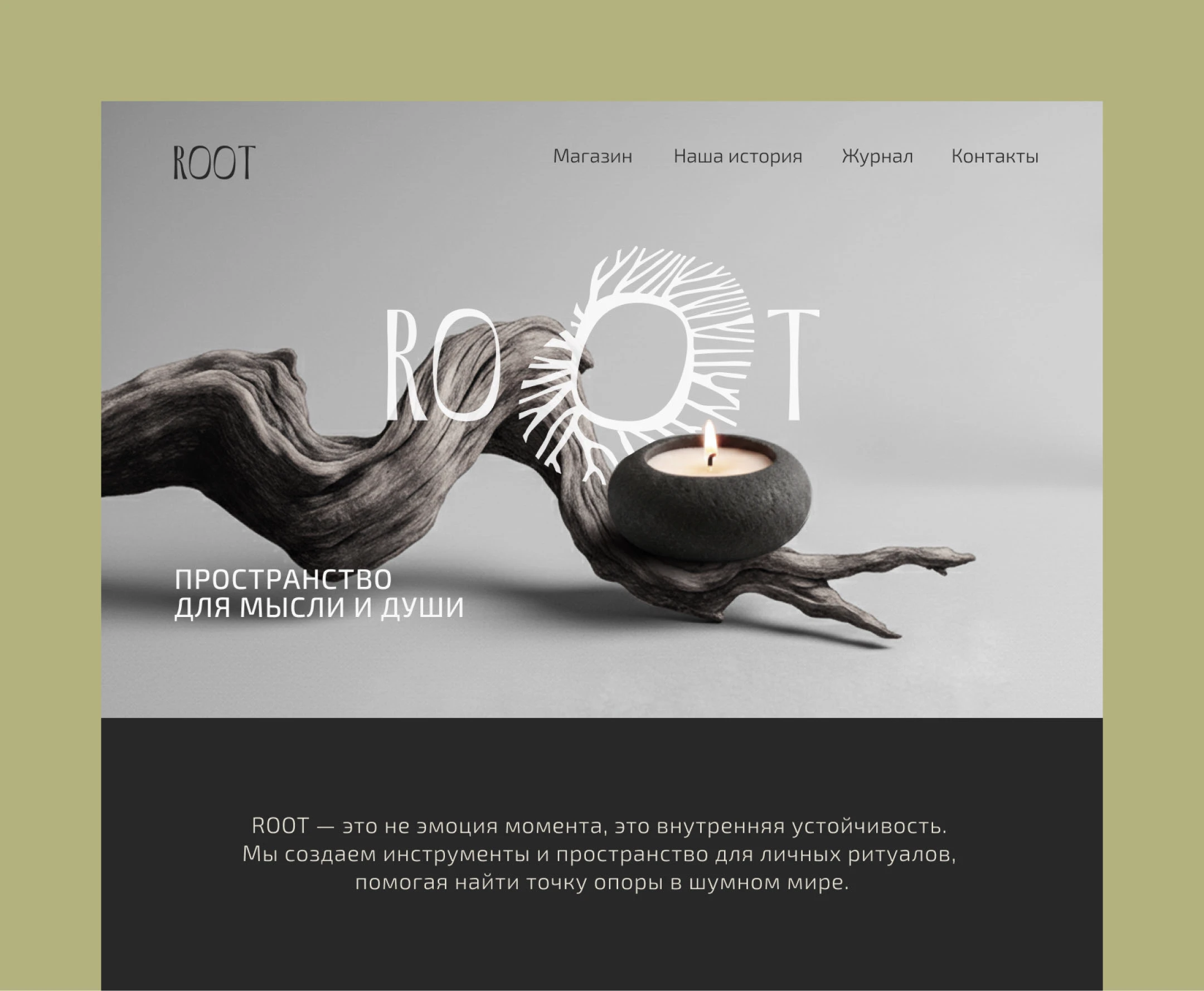 Айдентика бренда ROOT — Изображение №10 — Брендинг на Dprofile