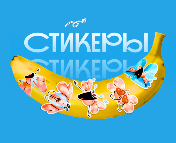 Персонаж для стикерпака — Иллюстрация на Dprofile