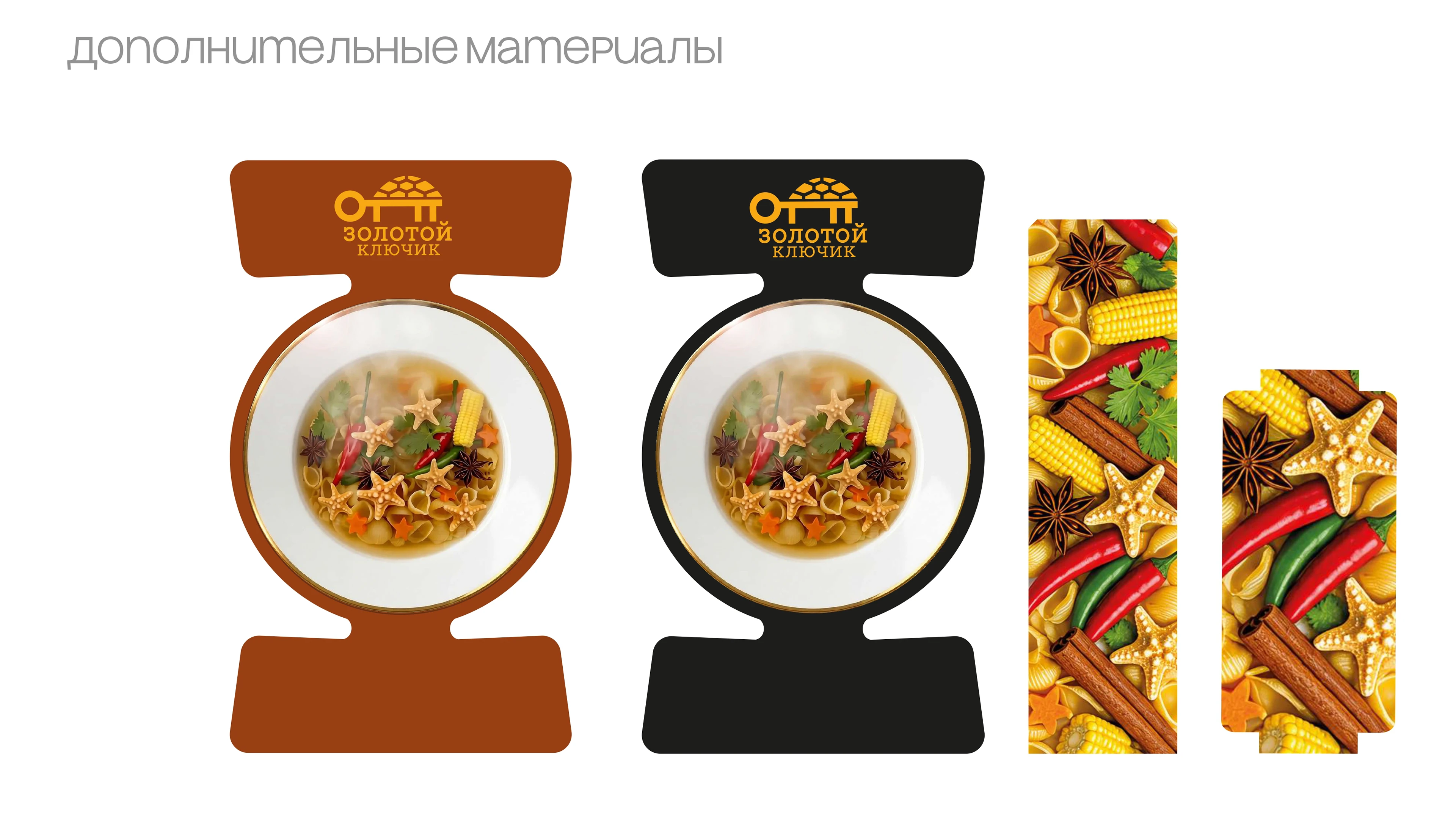 Разработка айдентики черепахового супа — Изображение №6 — Брендинг на Dprofile
