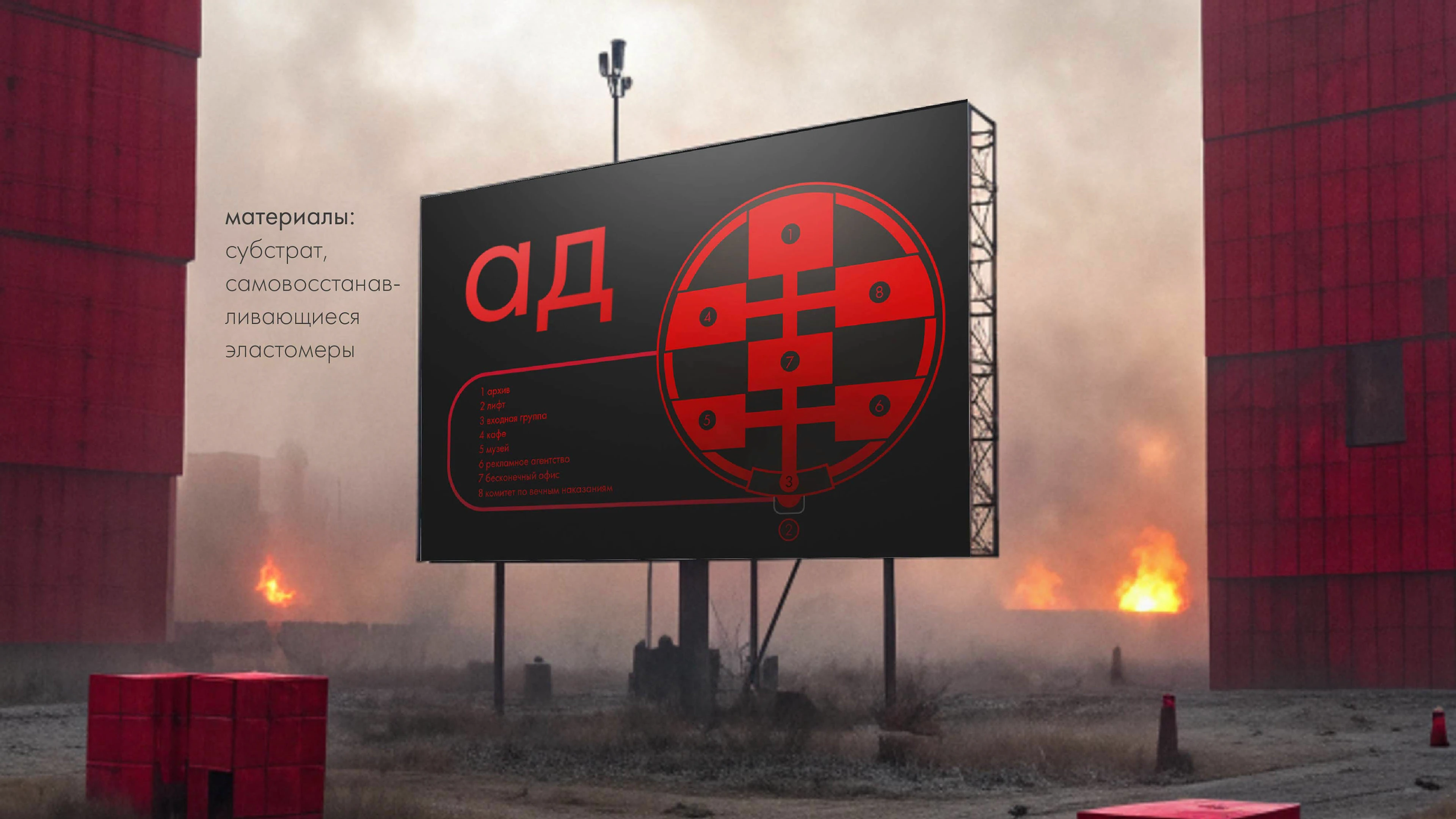 Навигация по потустороннему миру: ад, чистилище, рай — Изображение №12 — Иллюстрация, Графика на Dprofile
