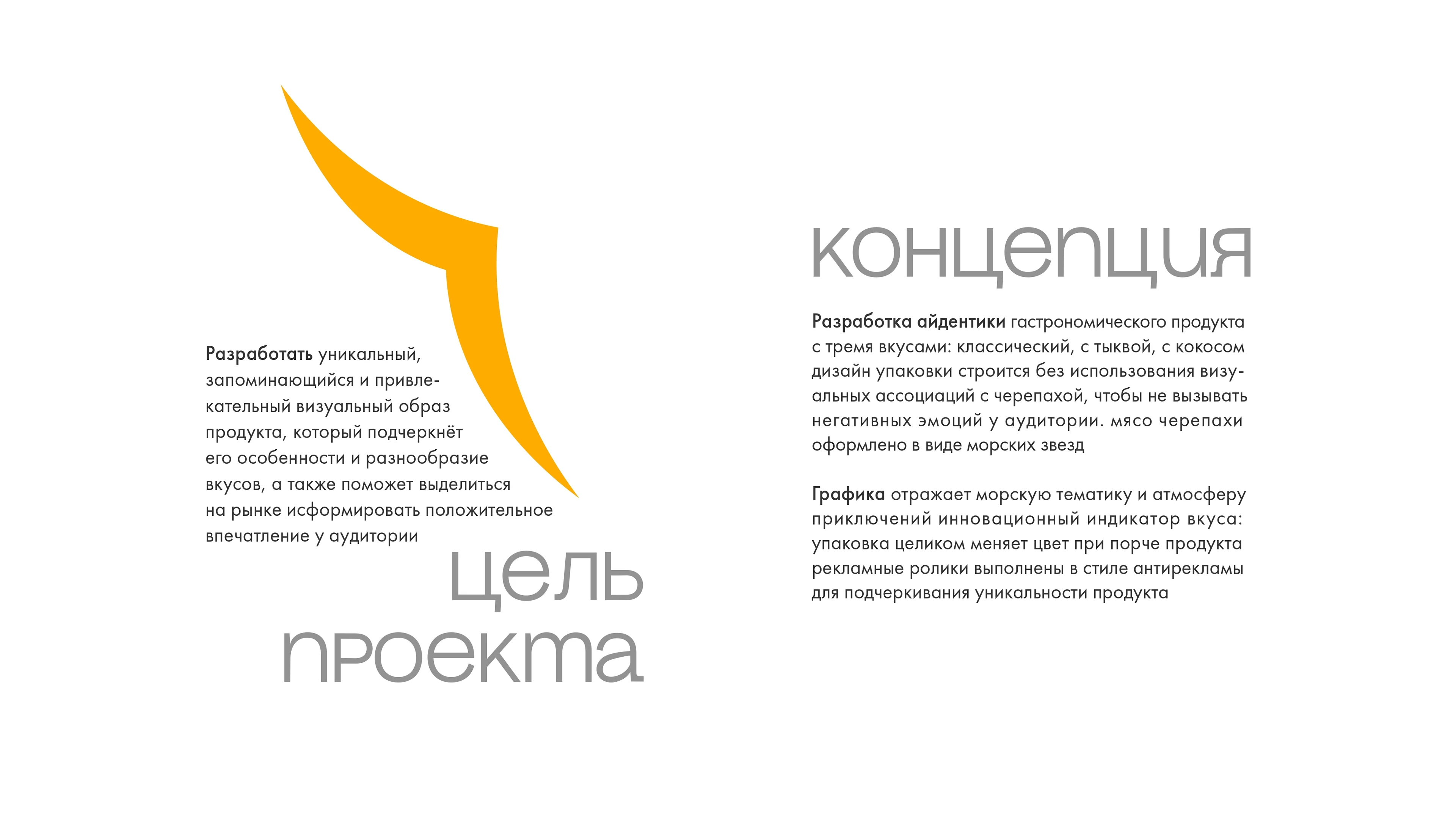 Разработка айдентики черепахового супа — Изображение №2 — Брендинг на Dprofile