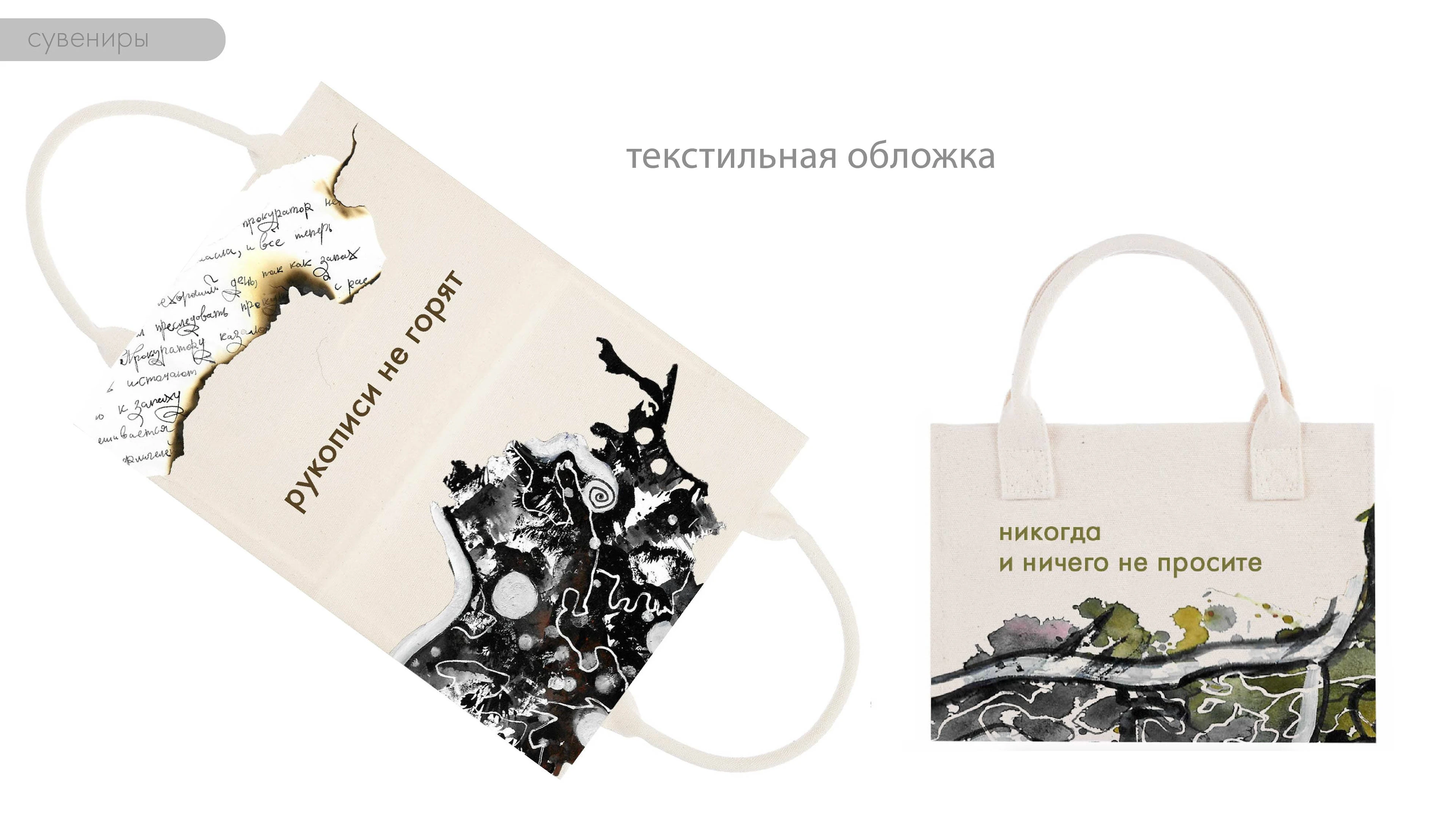 Мастер и Маргарита — Изображение №20 — Иллюстрация, Графика на Dprofile