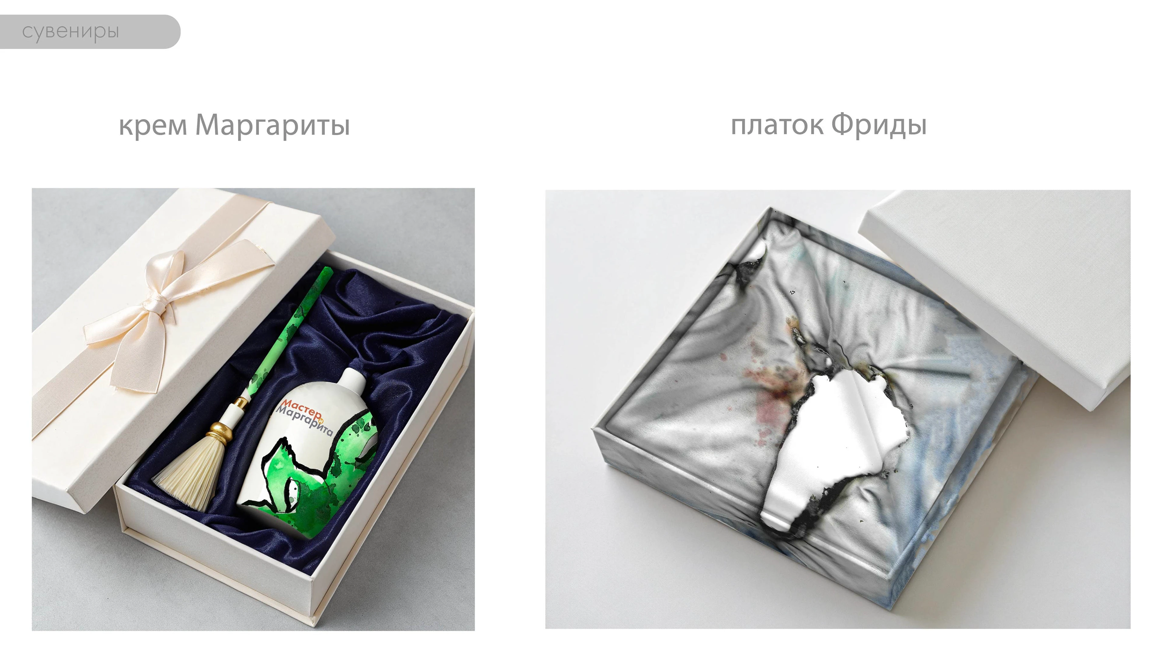 Мастер и Маргарита — Изображение №19 — Иллюстрация, Графика на Dprofile