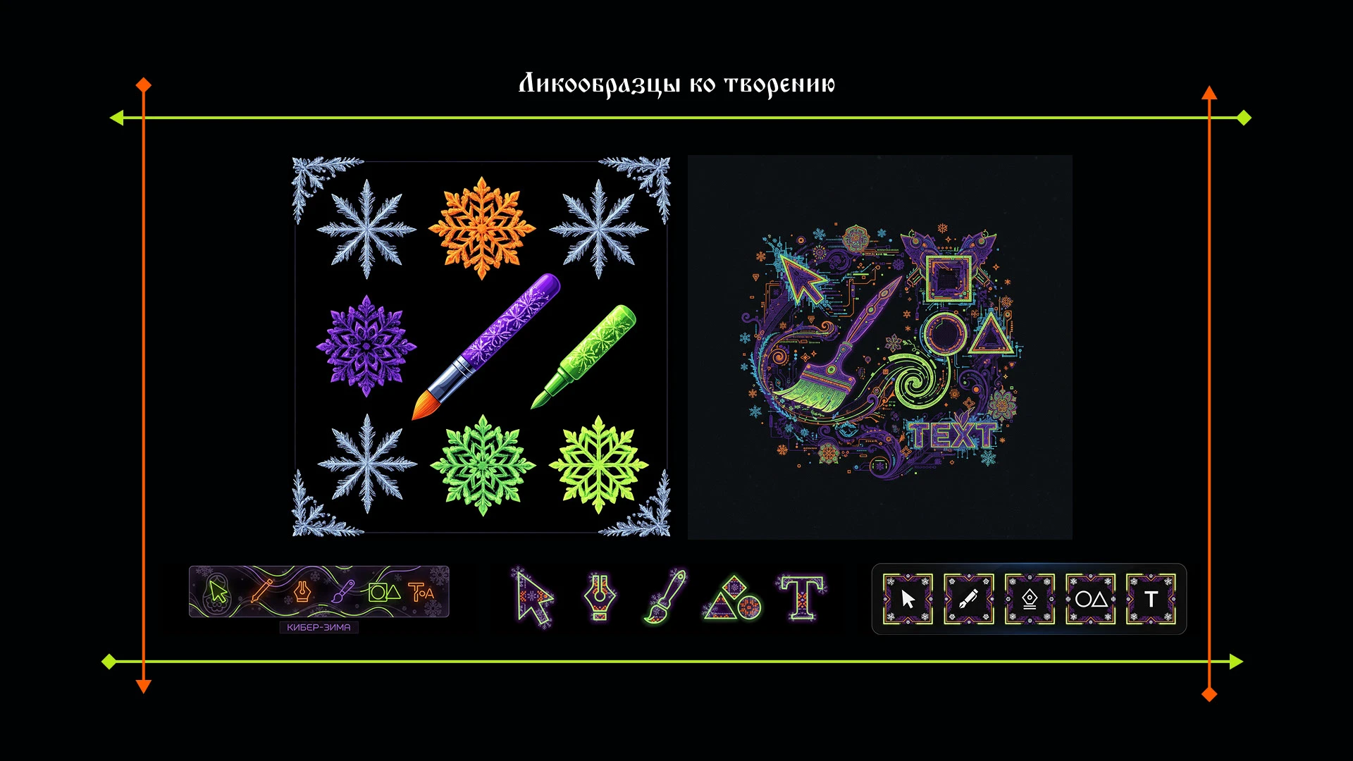 Русская зима: визуализация инструментов дизайнера — Изображение №4 — Иллюстрация, Графика на Dprofile