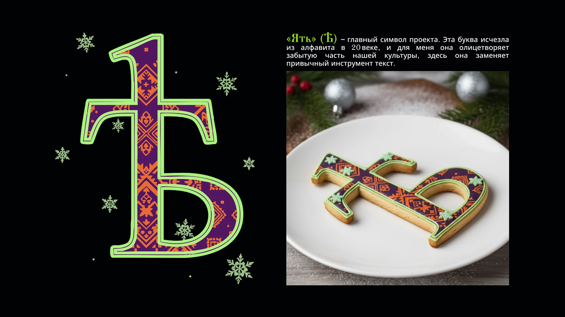 Русская зима: визуализация инструментов дизайнера — Изображение №8 — Иллюстрация, Графика на Dprofile